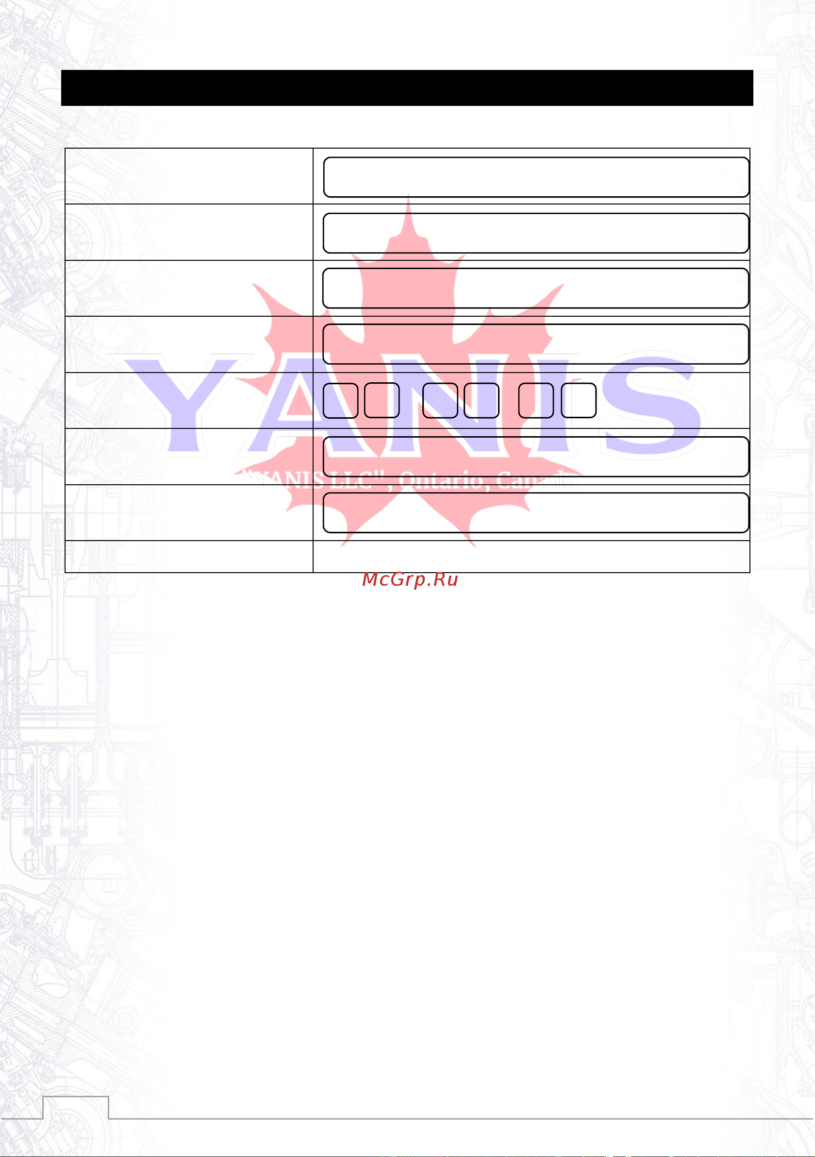 Yanis Grizzly SPE30DHL 621220 [35/35] Гарантийный талон