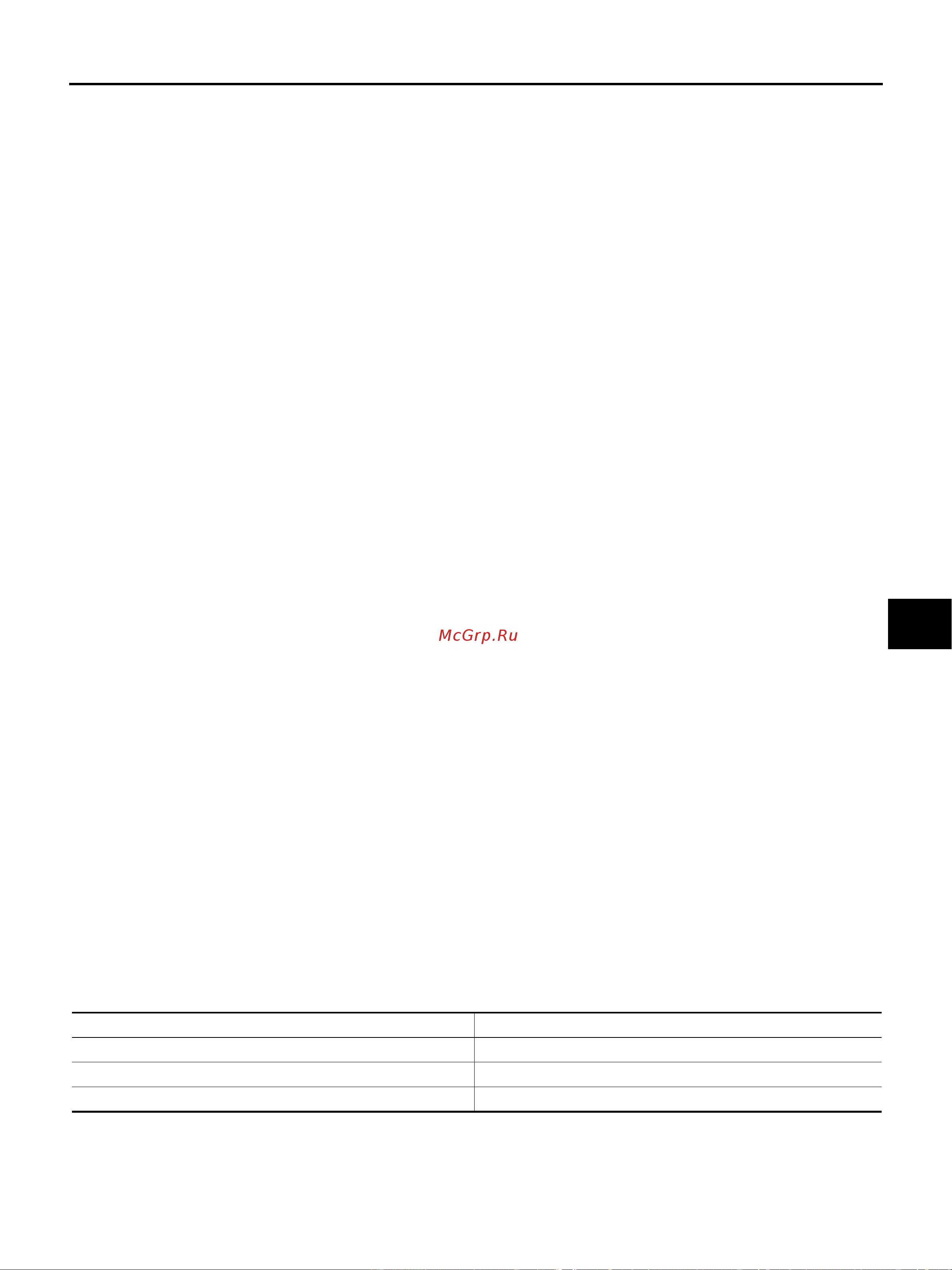 Nissan Note [61/238] Key reminder system