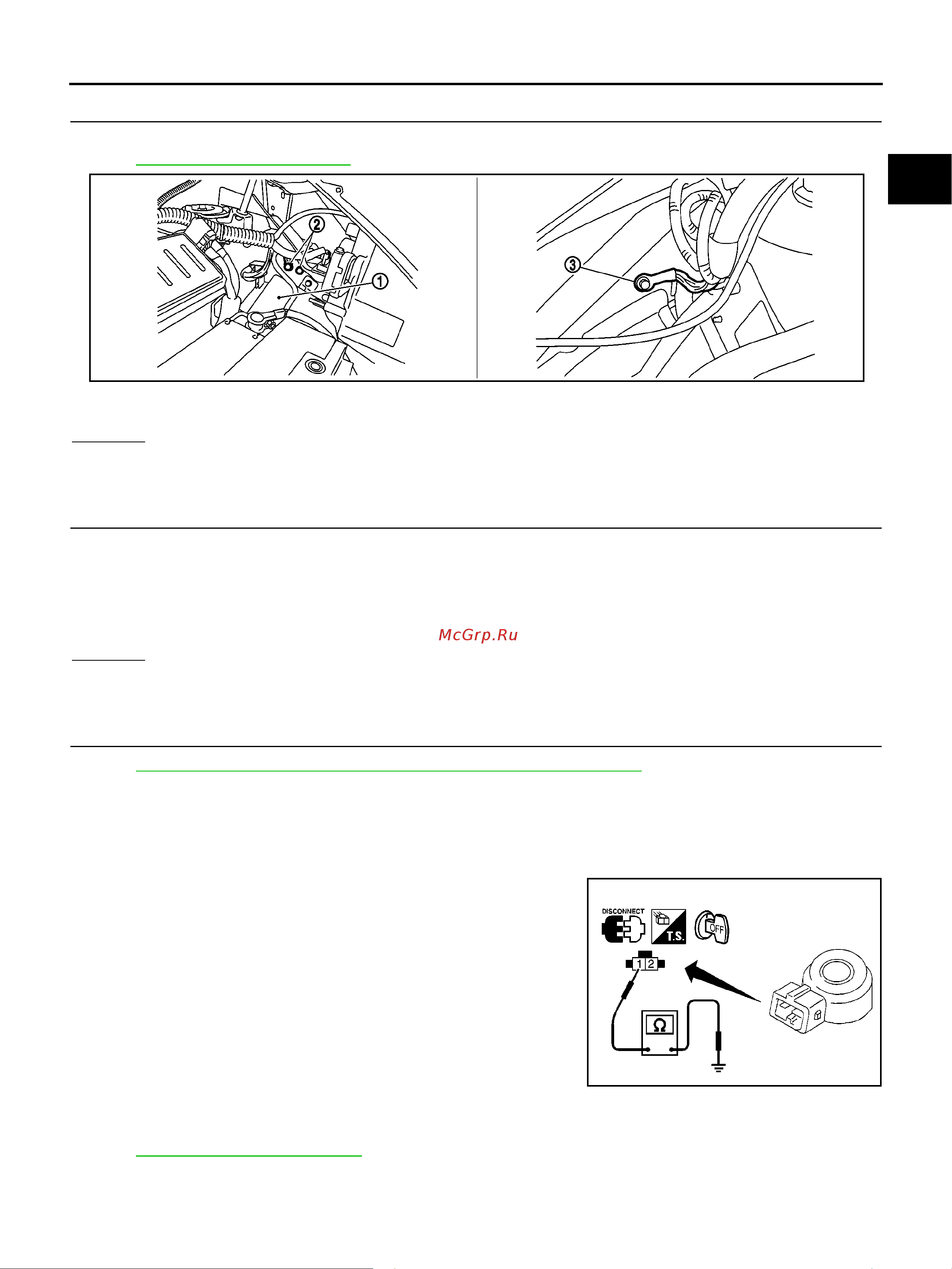 Nissan Note [1041/1872] Component inspection