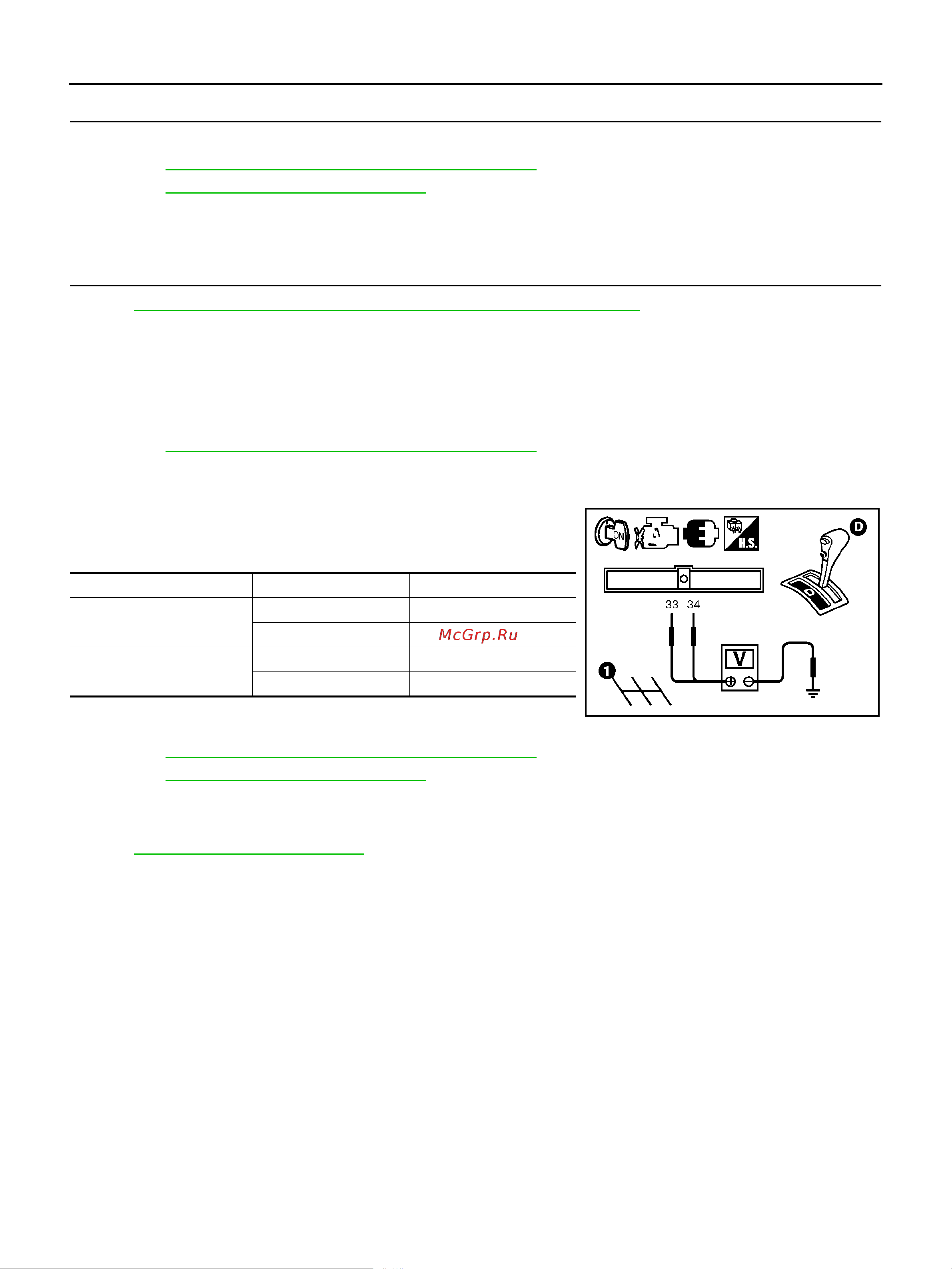 Nissan Note [1196/1872] Component inspection
