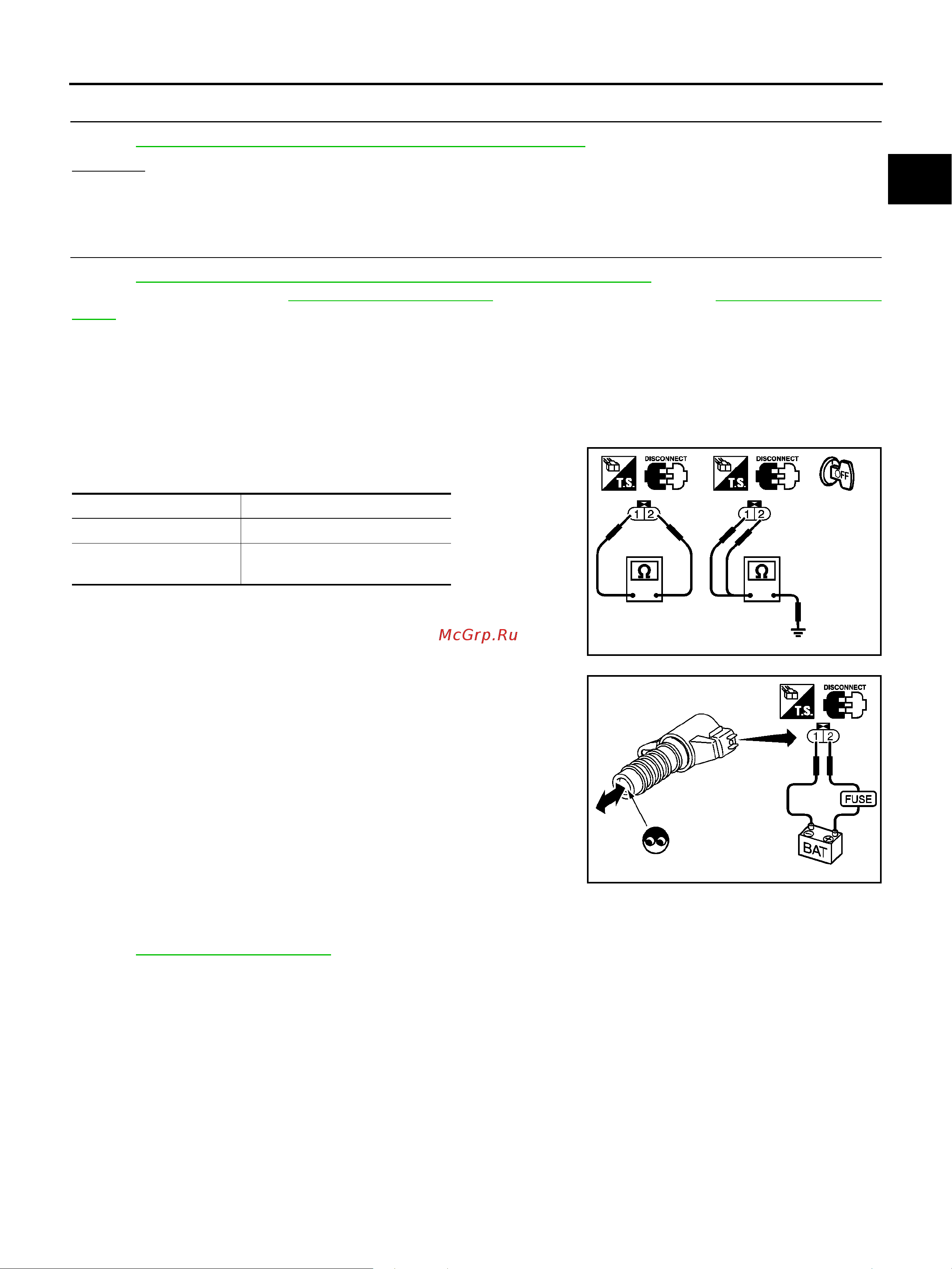Nissan Note [1353/1872] Component inspection