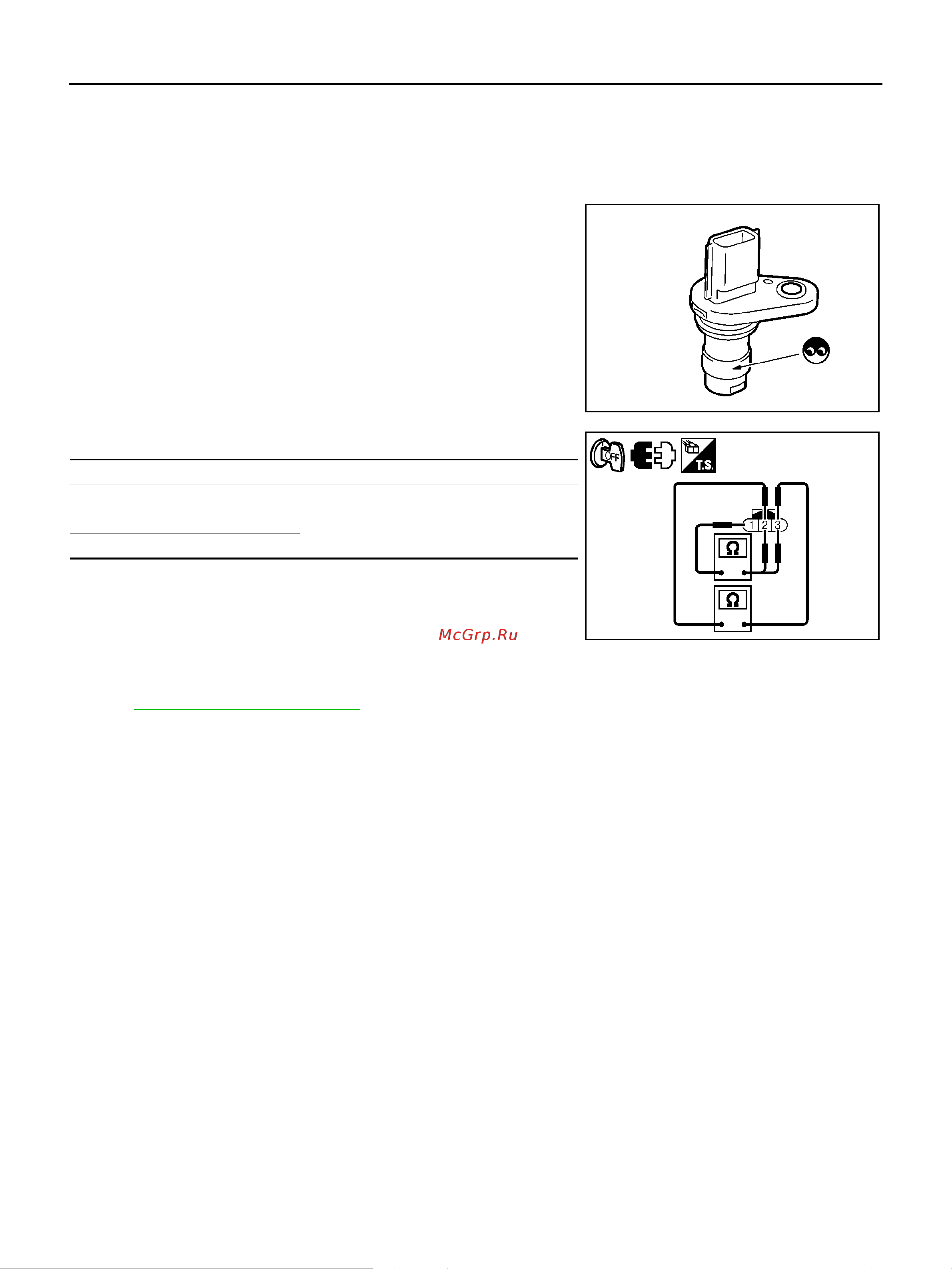 Nissan Note [1412/1872] Component inspection