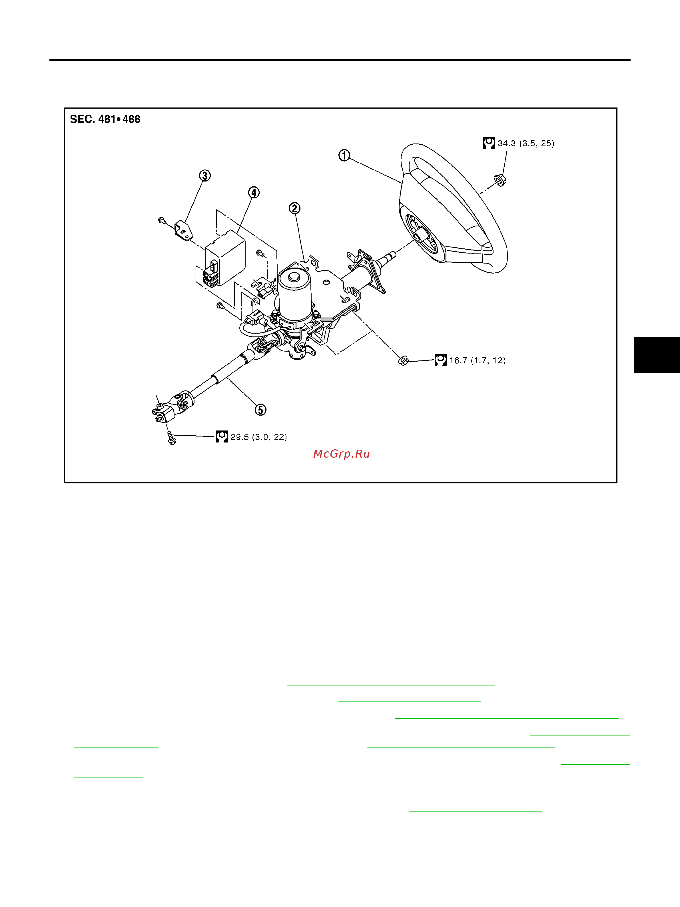 Nissan Note [7/14] Steering column