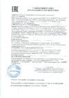 Foodatlas CY300FD Сертификат