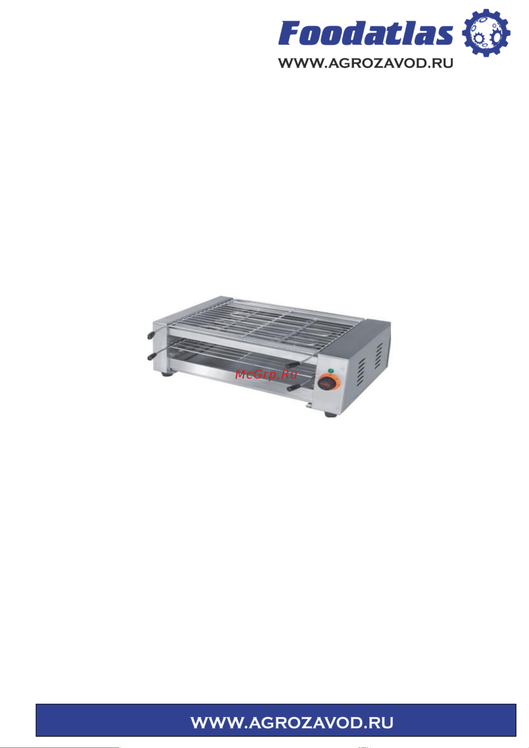 Foodatlas CY-930 Инструкция по эксплуатации онлайн