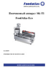 Foodatlas SK-T1 Инструкция по эксплуатации