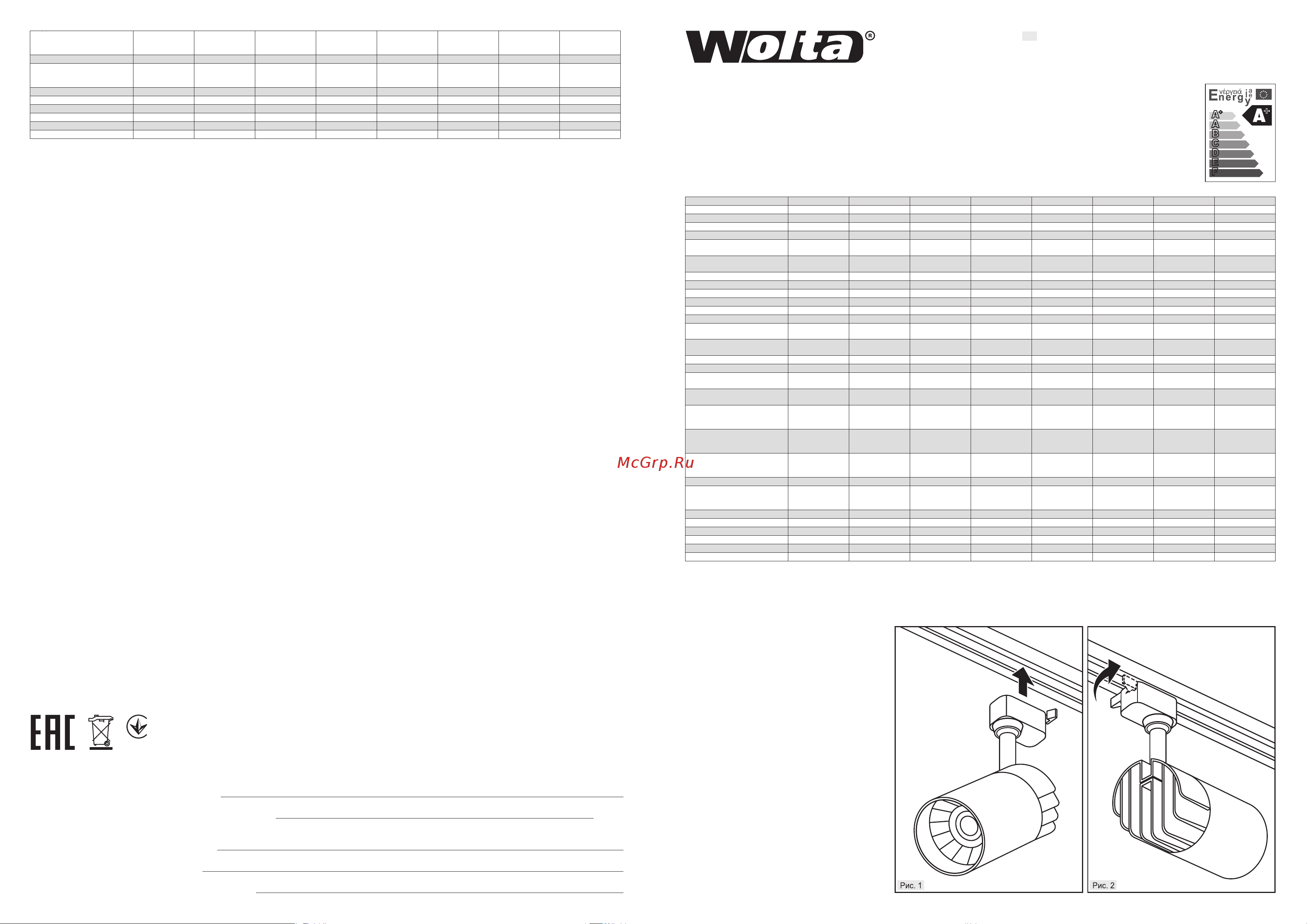 Wolta WTL-50W/01B Инструкция по эксплуатации онлайн