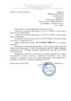 Foodatlas MJE-2 Сертификат