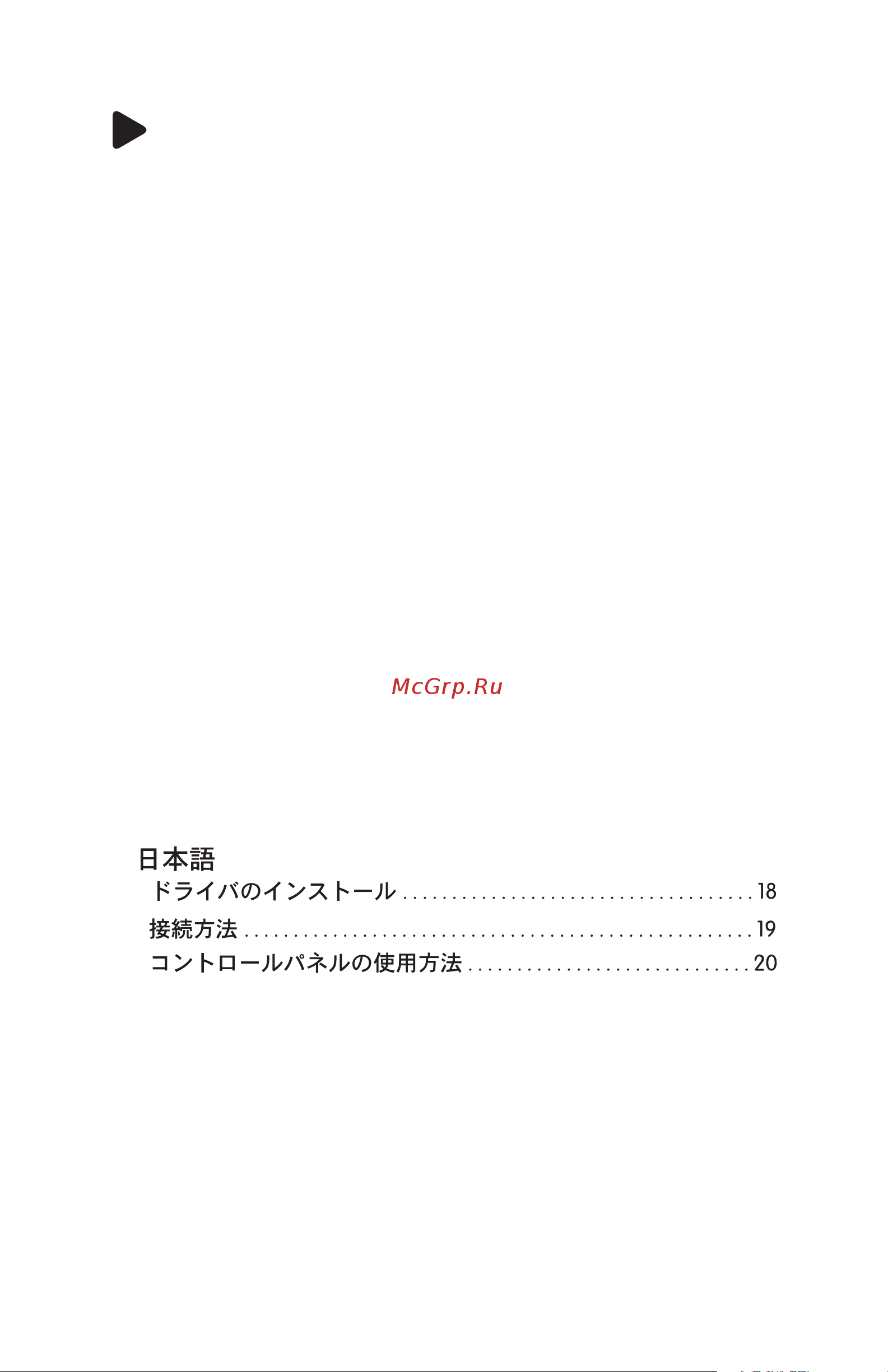 M-Audio FireWire 410 [2/19] Table of contents