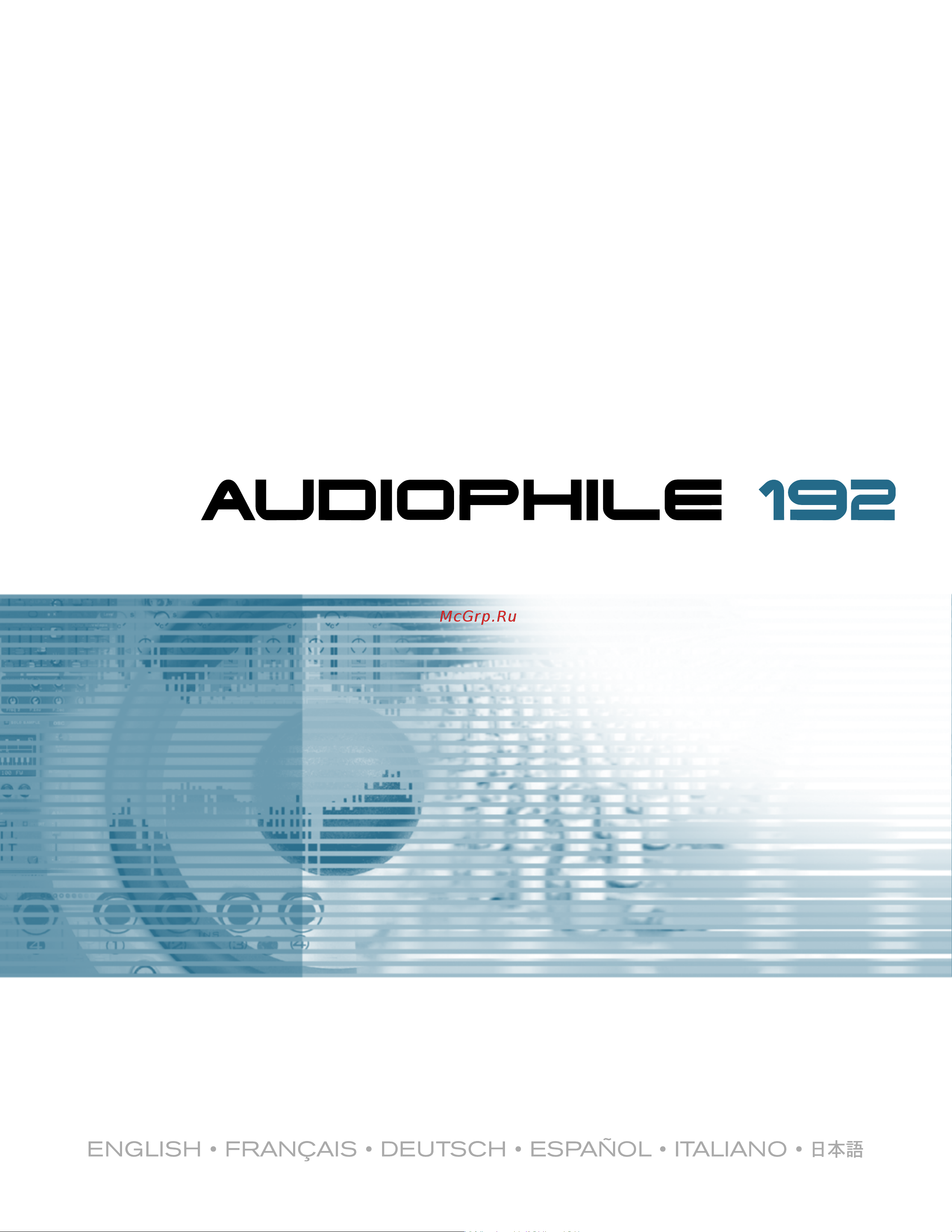 M-Audio Delta Audiophile 192 Руководство по эксплуатации онлайн