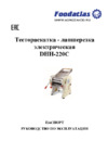 Foodatlas DHH-220CM Инструкция по эксплуатации