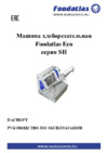 Foodatlas SH-36 Инструкция по эксплуатации