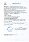Foodatlas HY-50 (AR) Сертификат