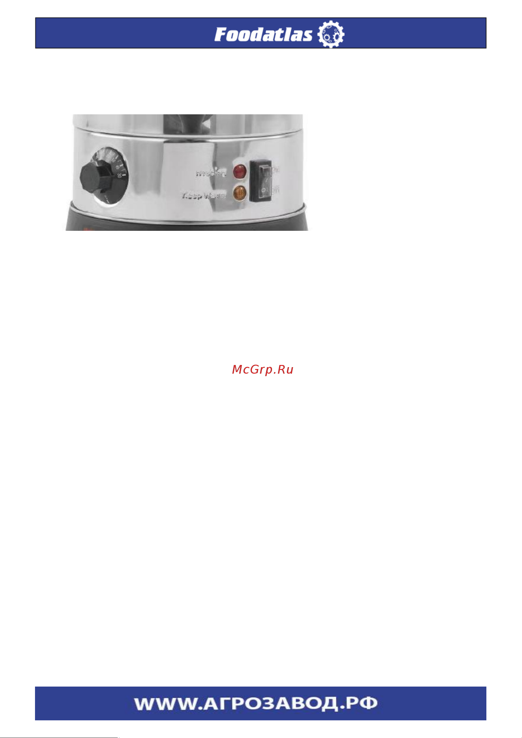 Foodatlas HLB-14.3L двойные стенки ЦБ000000852 [6/23] Примечание