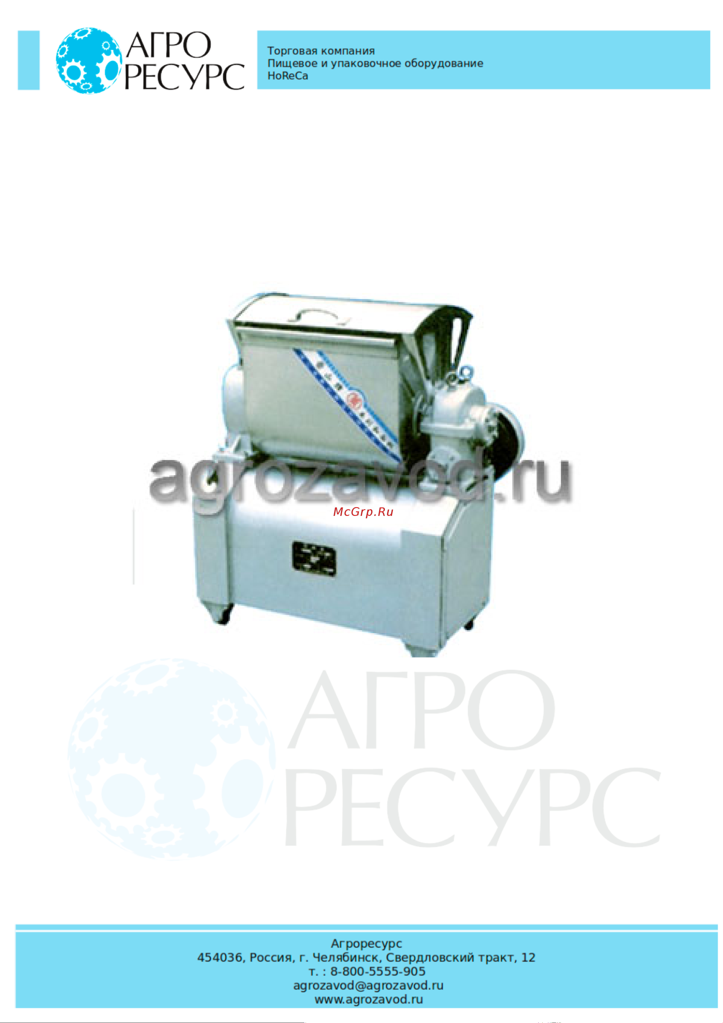Foodatlas HWT-10 (AR) Инструкция по эксплуатации онлайн