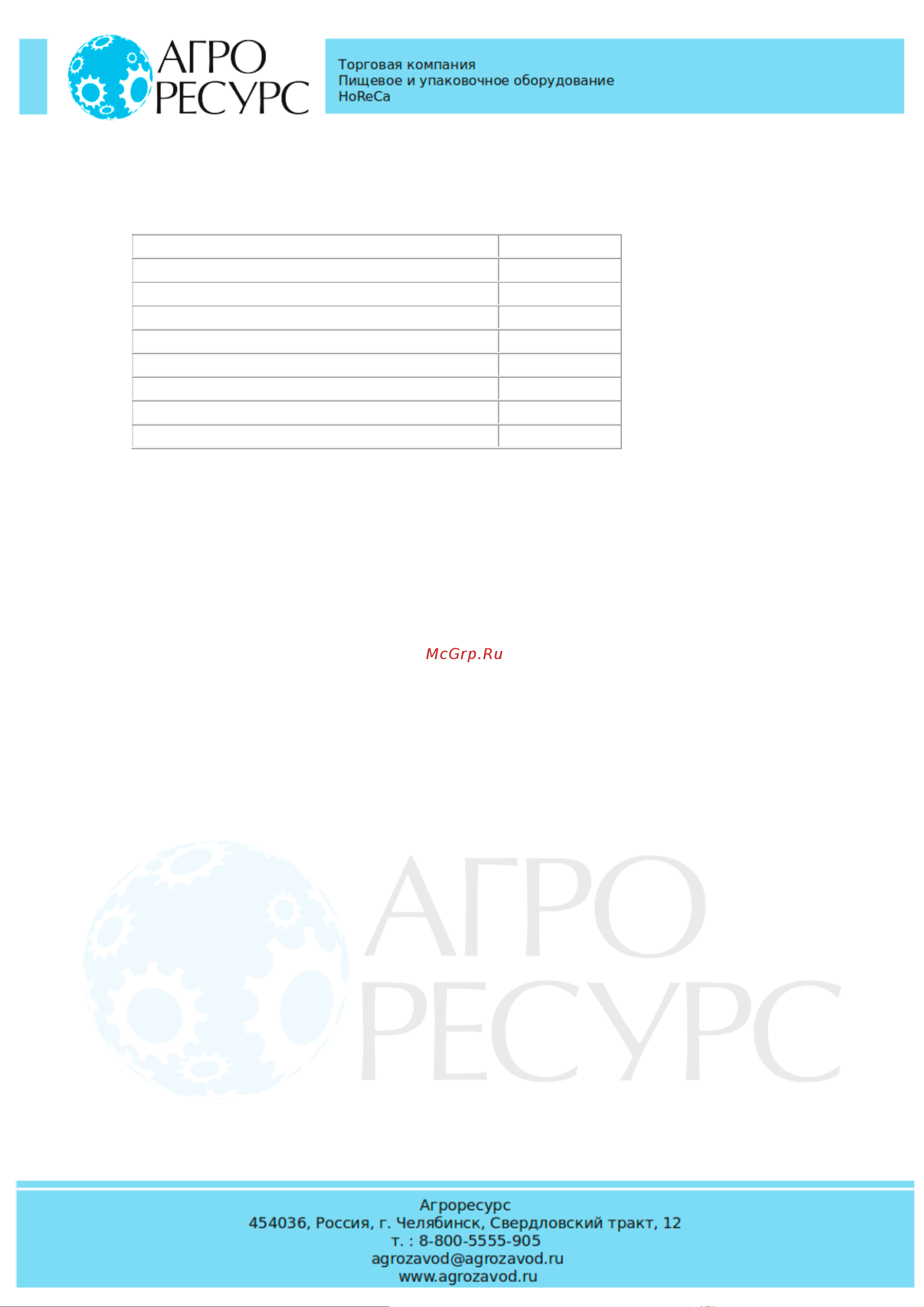 Foodatlas HWT-10 (AR) [3/8] Hwt 50