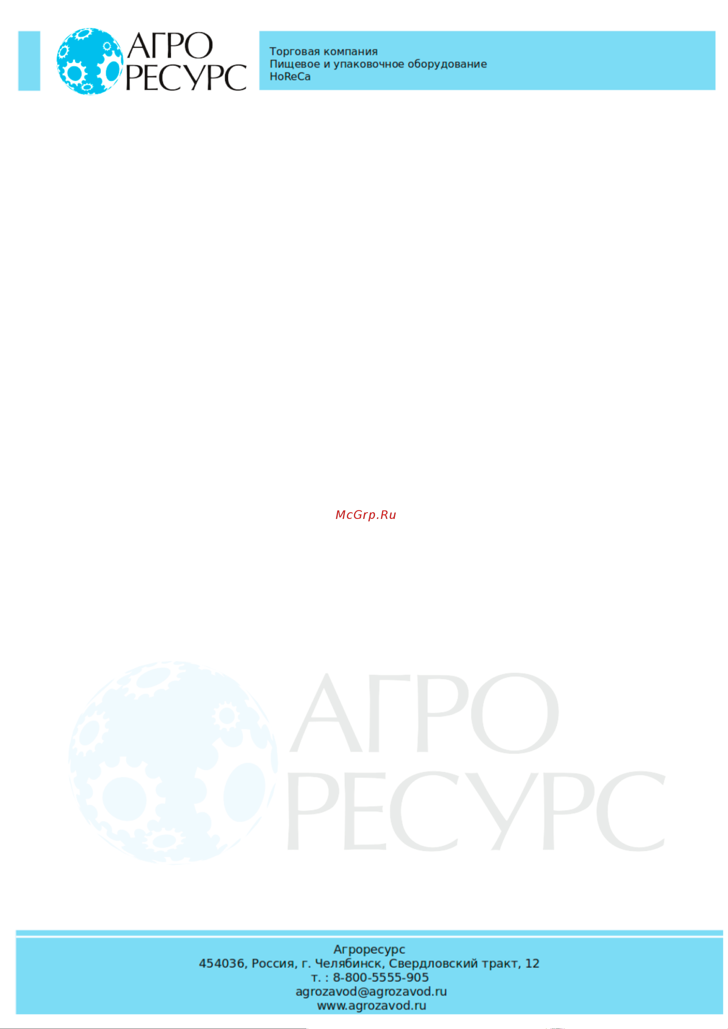 Foodatlas HWT-10 (AR) Инструкция по эксплуатации онлайн [7/8] 606094