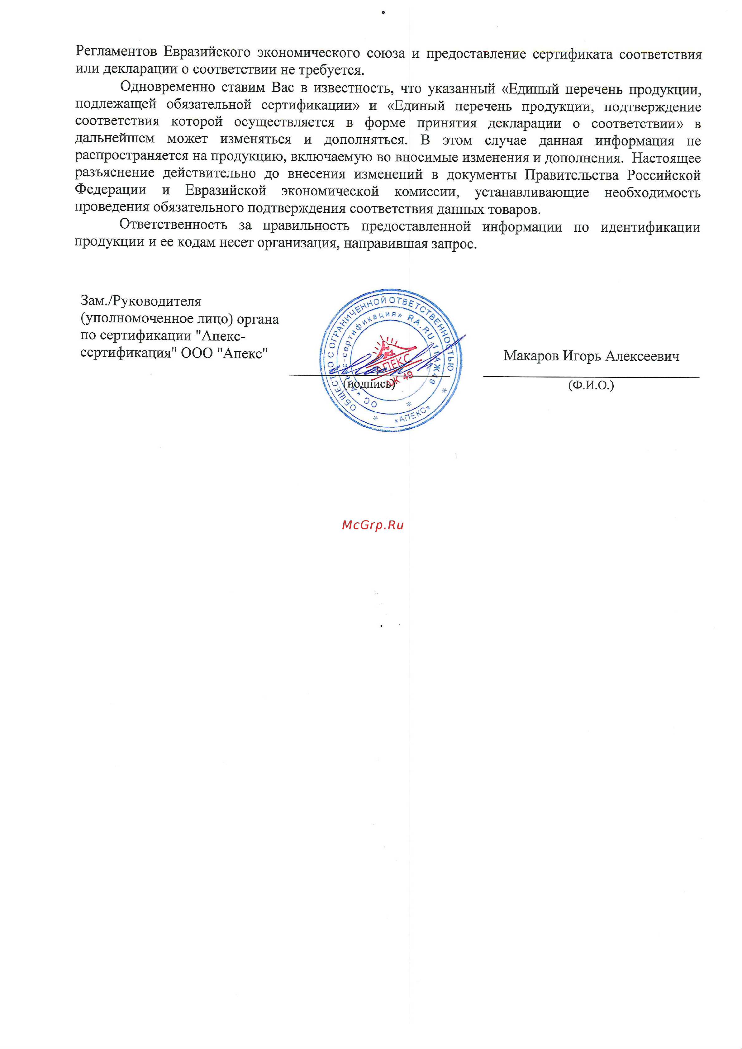 Foodatlas HR-550 Сертификат онлайн [2/2] 606100
