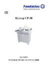 Foodatlas CP-30 Инструкция по эксплуатации