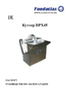 Foodatlas DPX45 (AR) Инструкция по эксплуатации