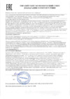 Foodatlas DPX45 (AR) Сертификат