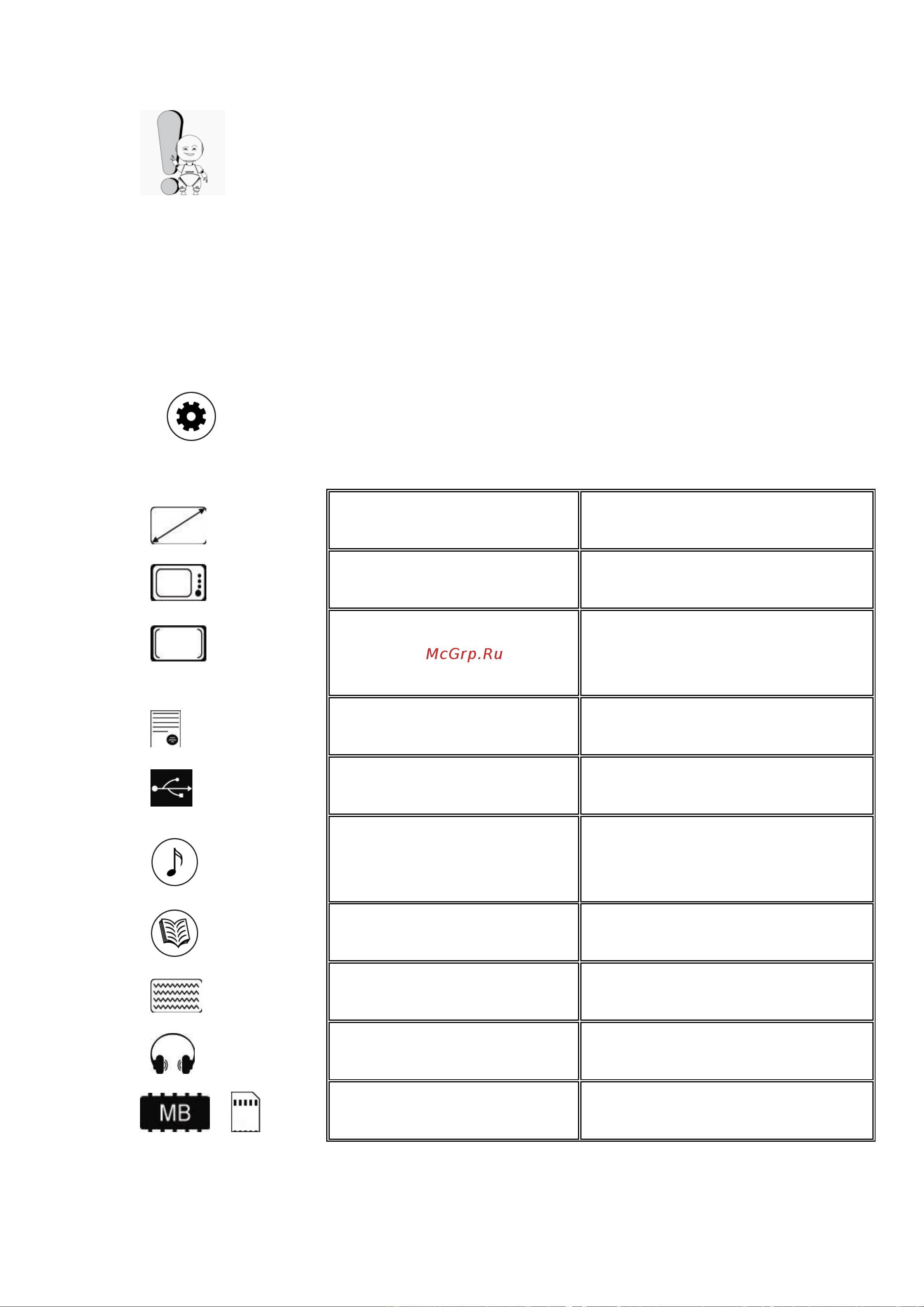 Explay TXT Book Руководство пользователя онлайн [16/20] 36679