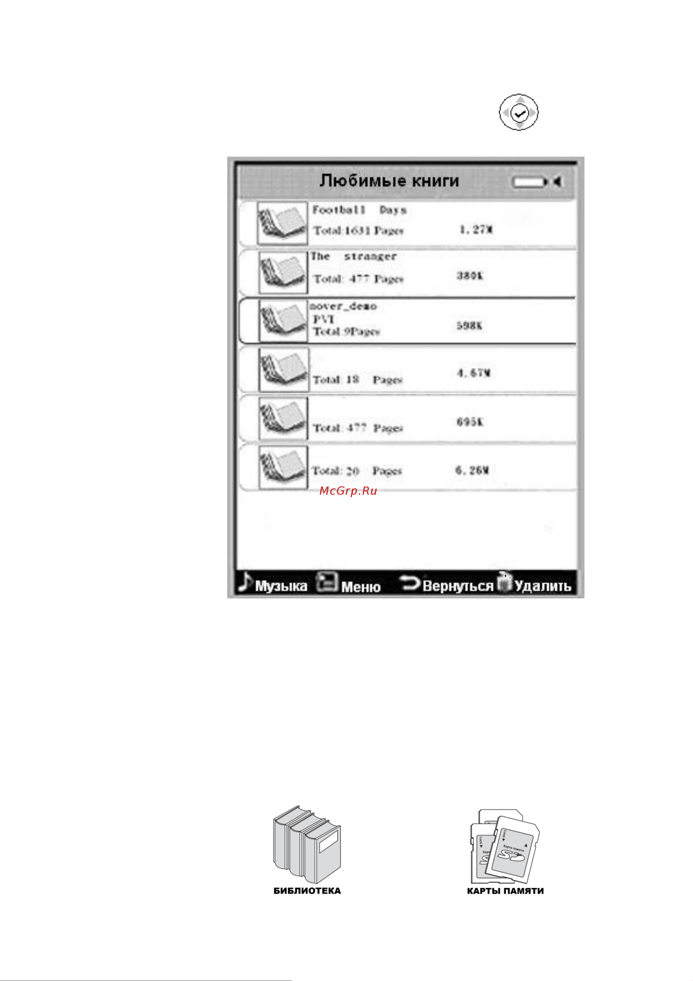 Explay TXT Book Руководство пользователя онлайн [6/20] 36679