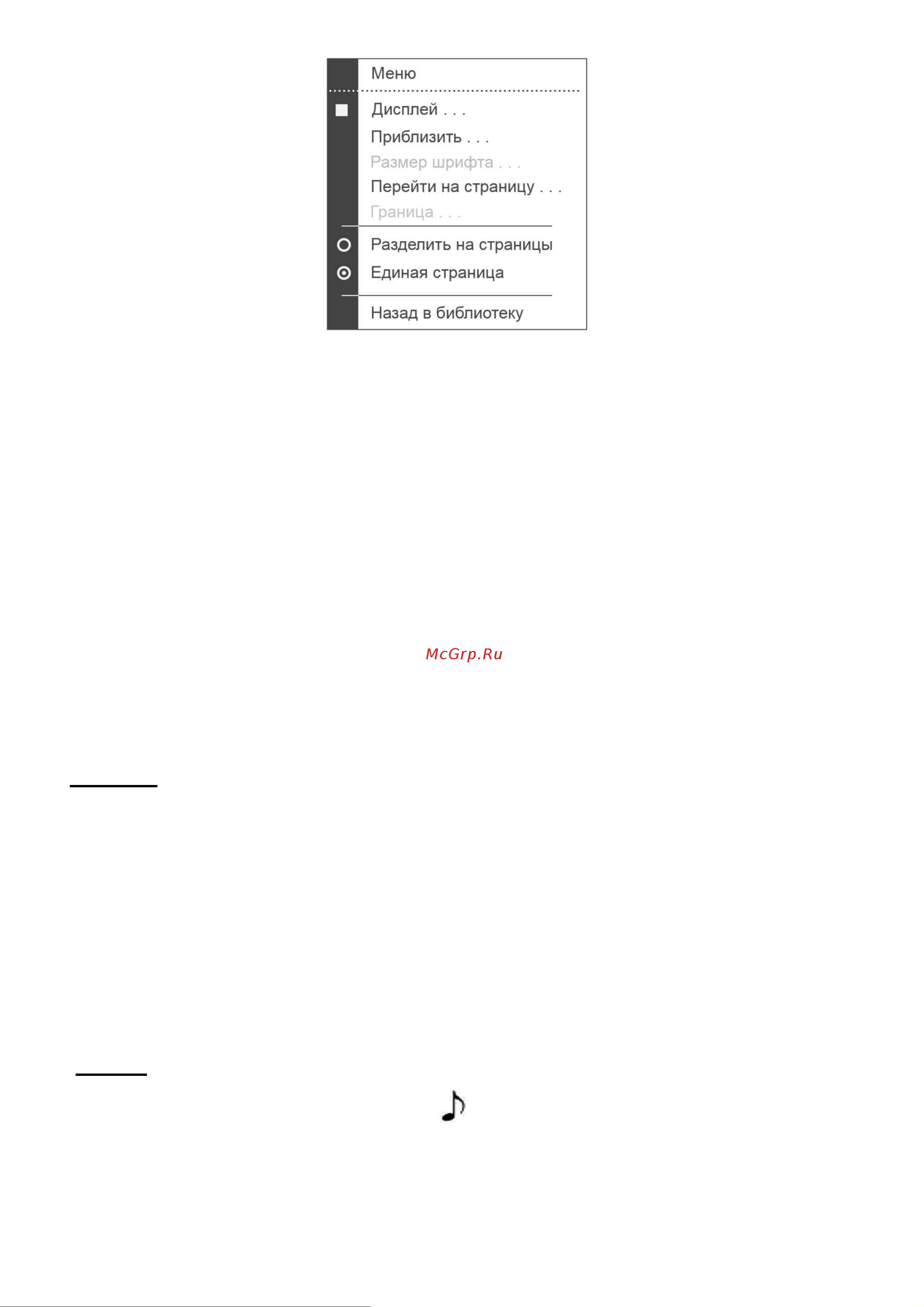 Explay TXT Book Инструкция по эксплуатации онлайн [4/13] 36679