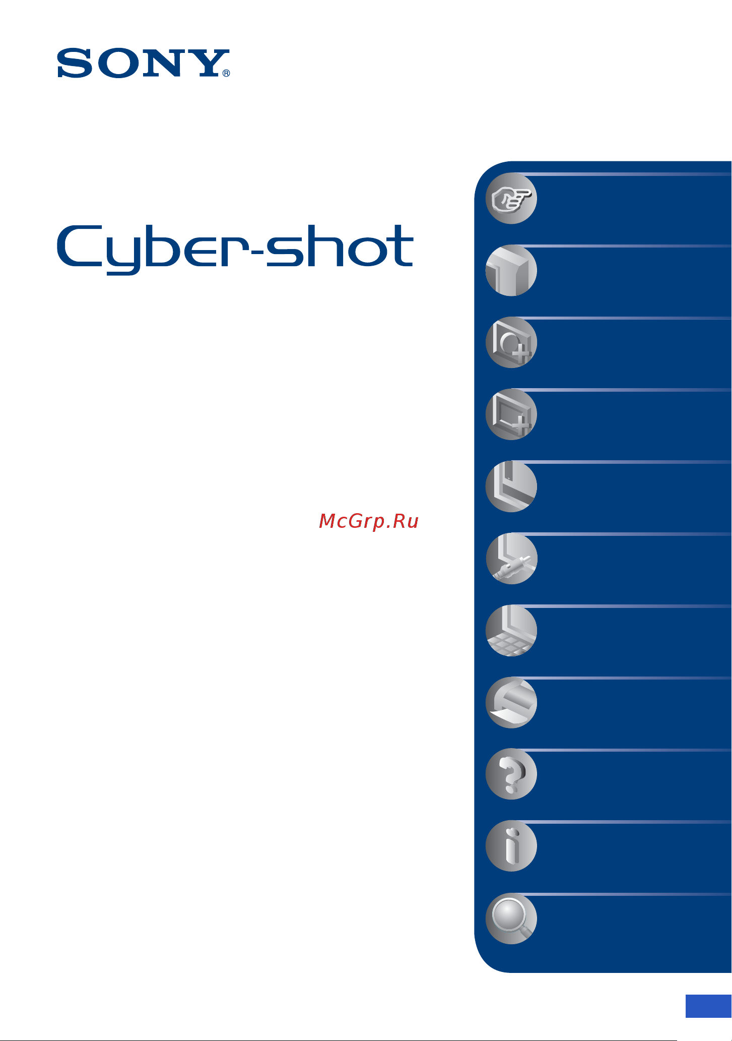 Sony Cyber-Shot DSC-H7 Руководство пользователя онлайн