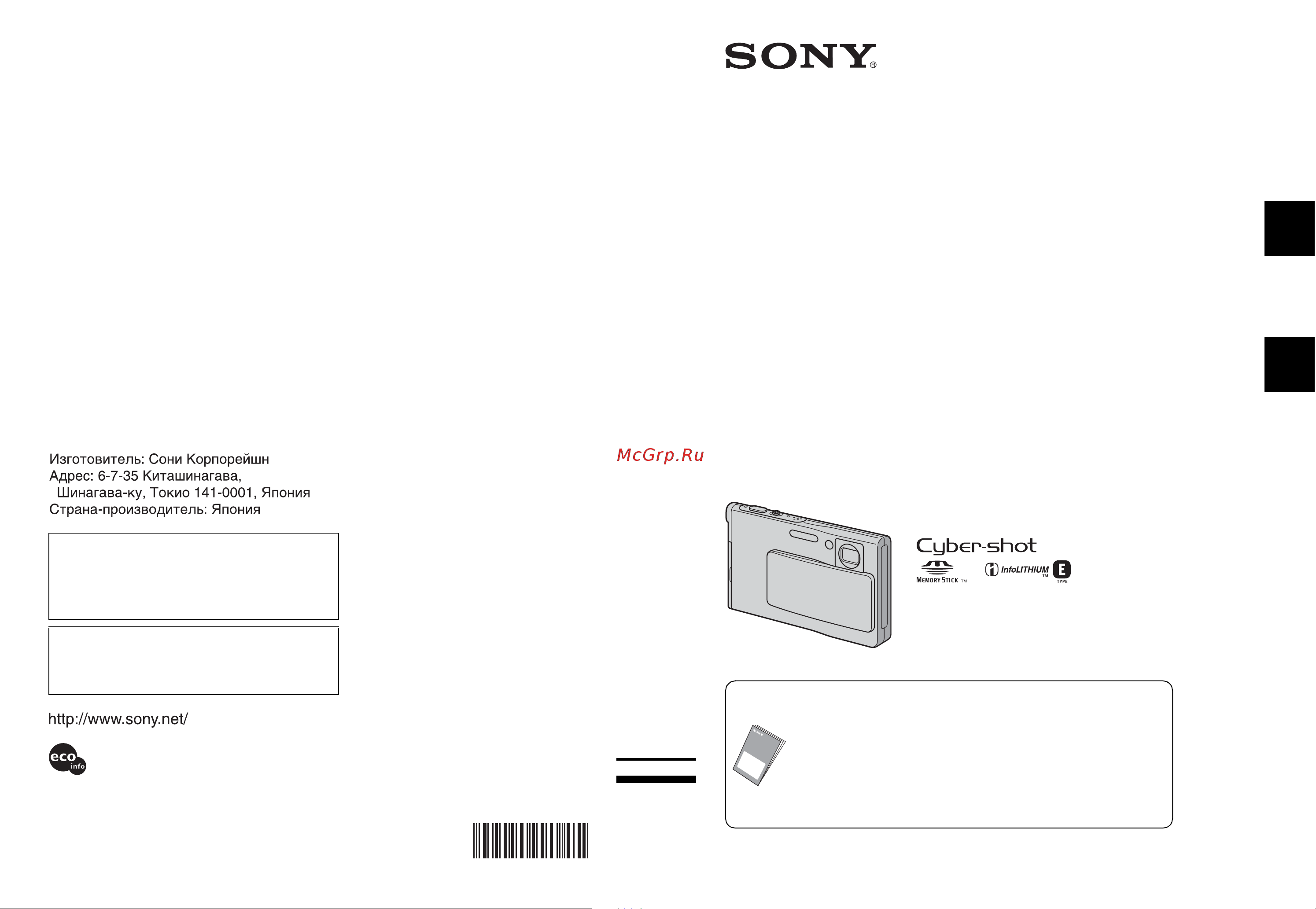 Sony Cyber-Shot DSC-T7 Инструкция по использованию онлайн