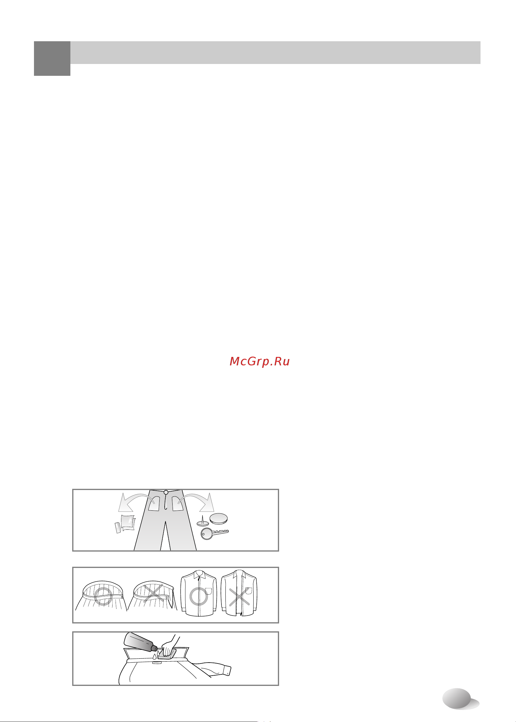 LG WD-12331(6)AD [12/30] Еред стиркой