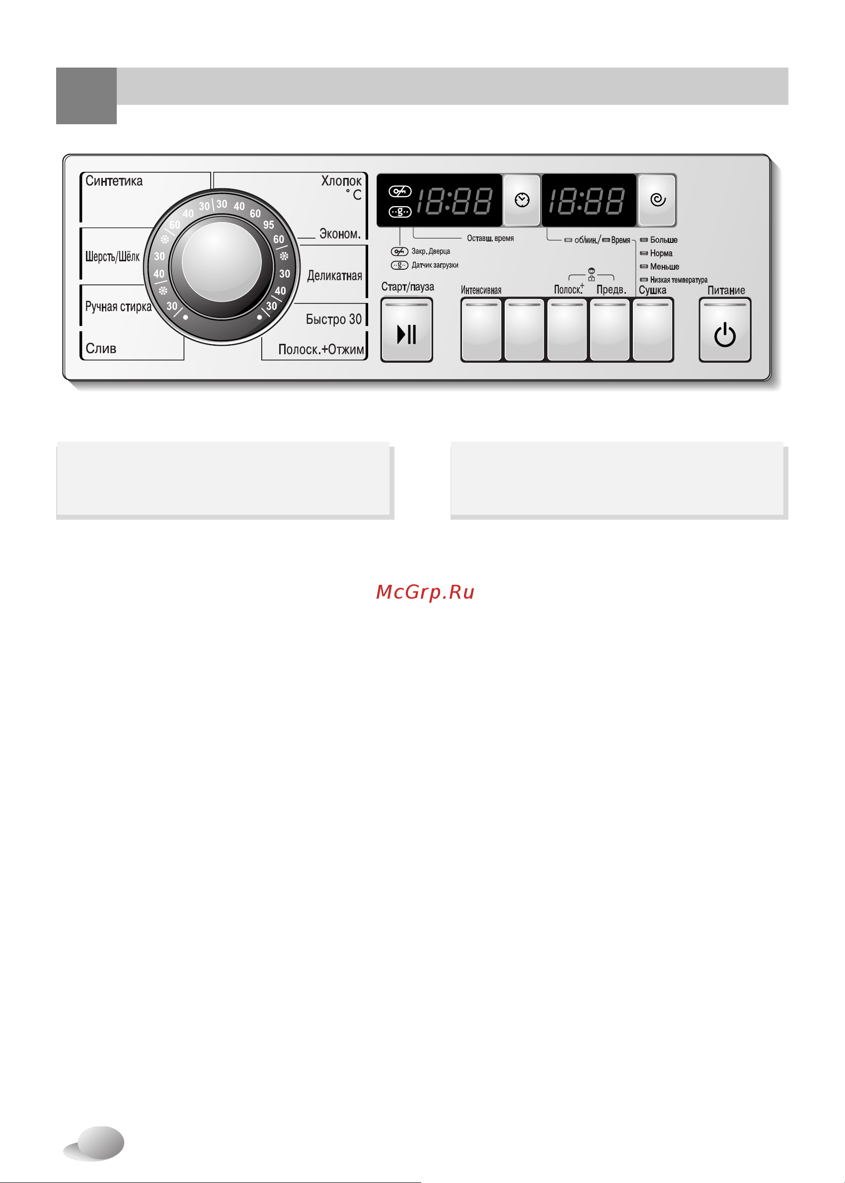 LG WD-12331(6)AD [15/30] Спользование стиральной машины