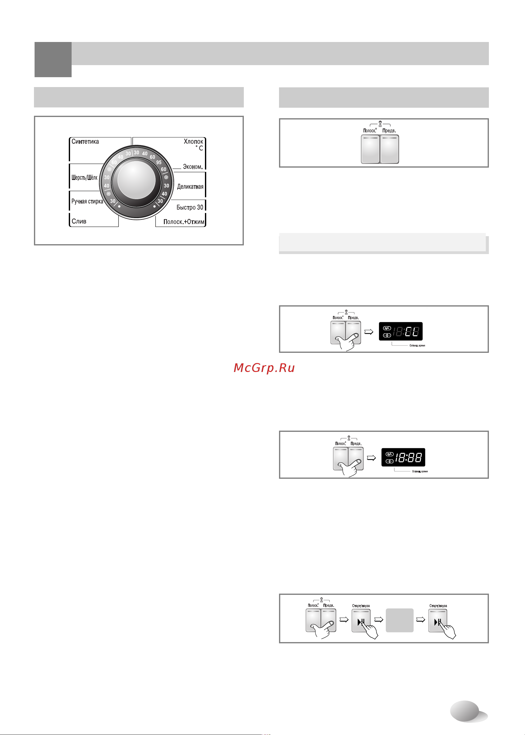 LG WD-12331(6)AD [18/30] Температура воды
