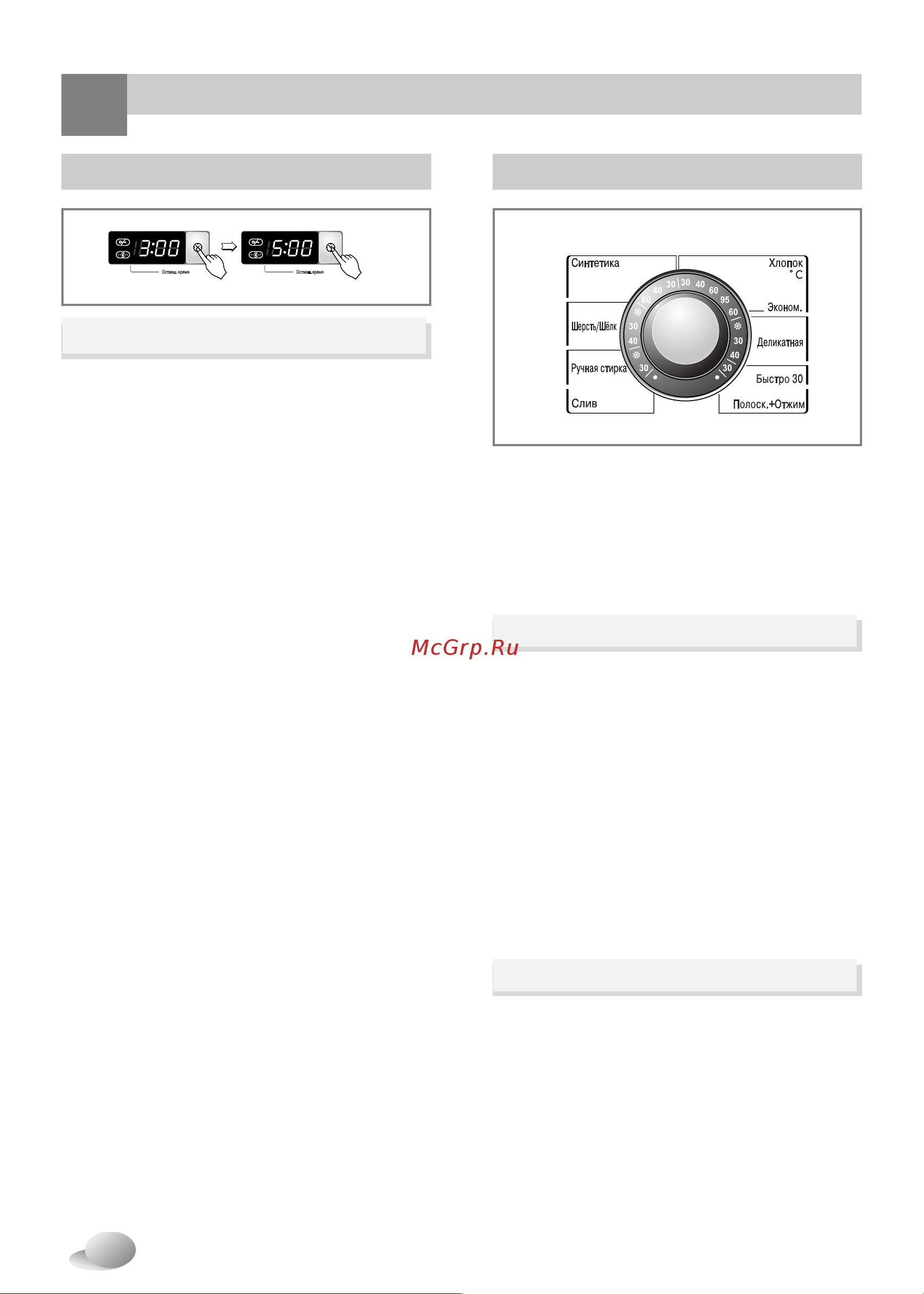 LG WD-12331(6)AD [21/30] Режимы стирки