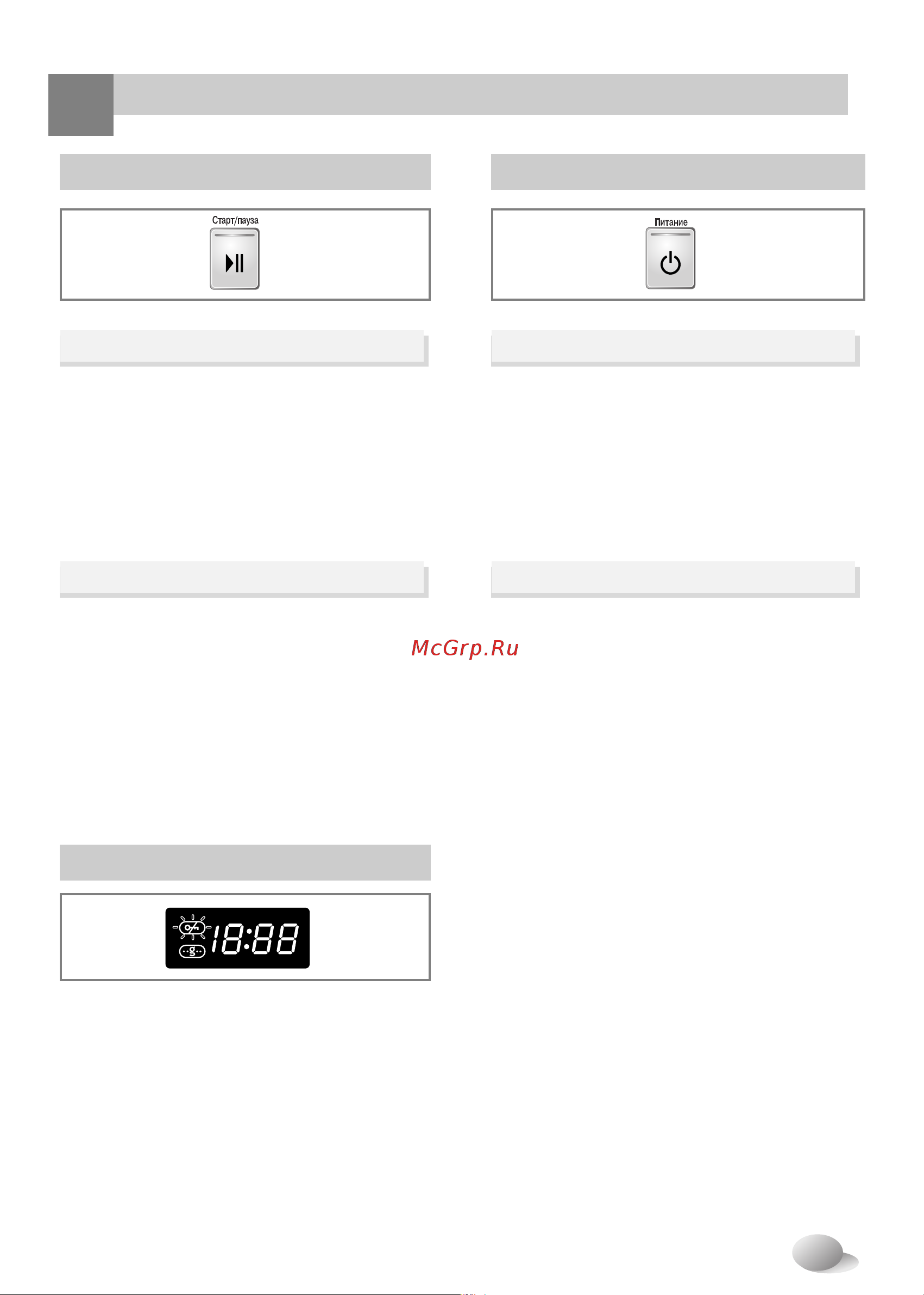 LG WD-12331(6)AD [22/30] Питание