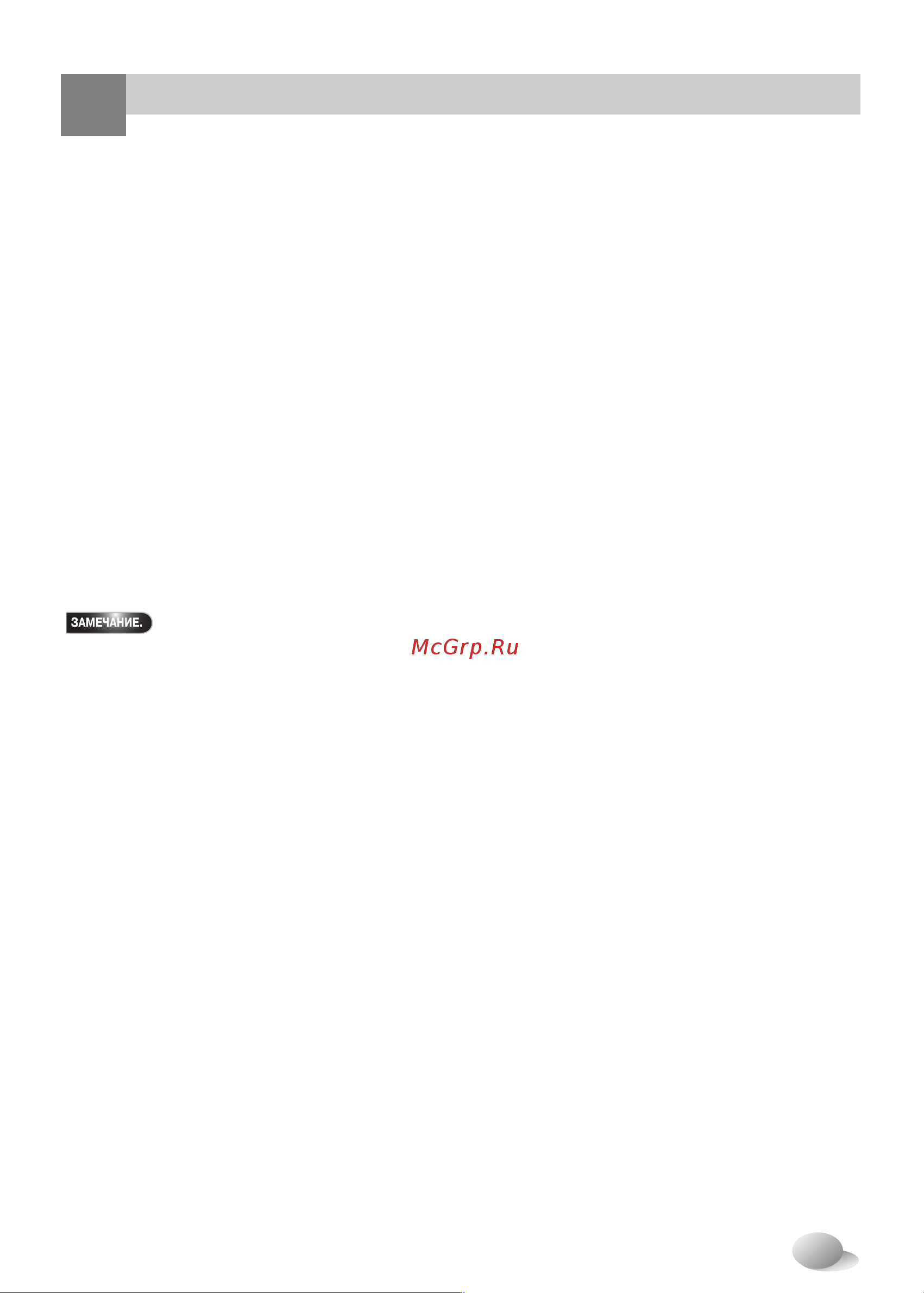LG WD-12331(6)AD [26/30] Бслуживание