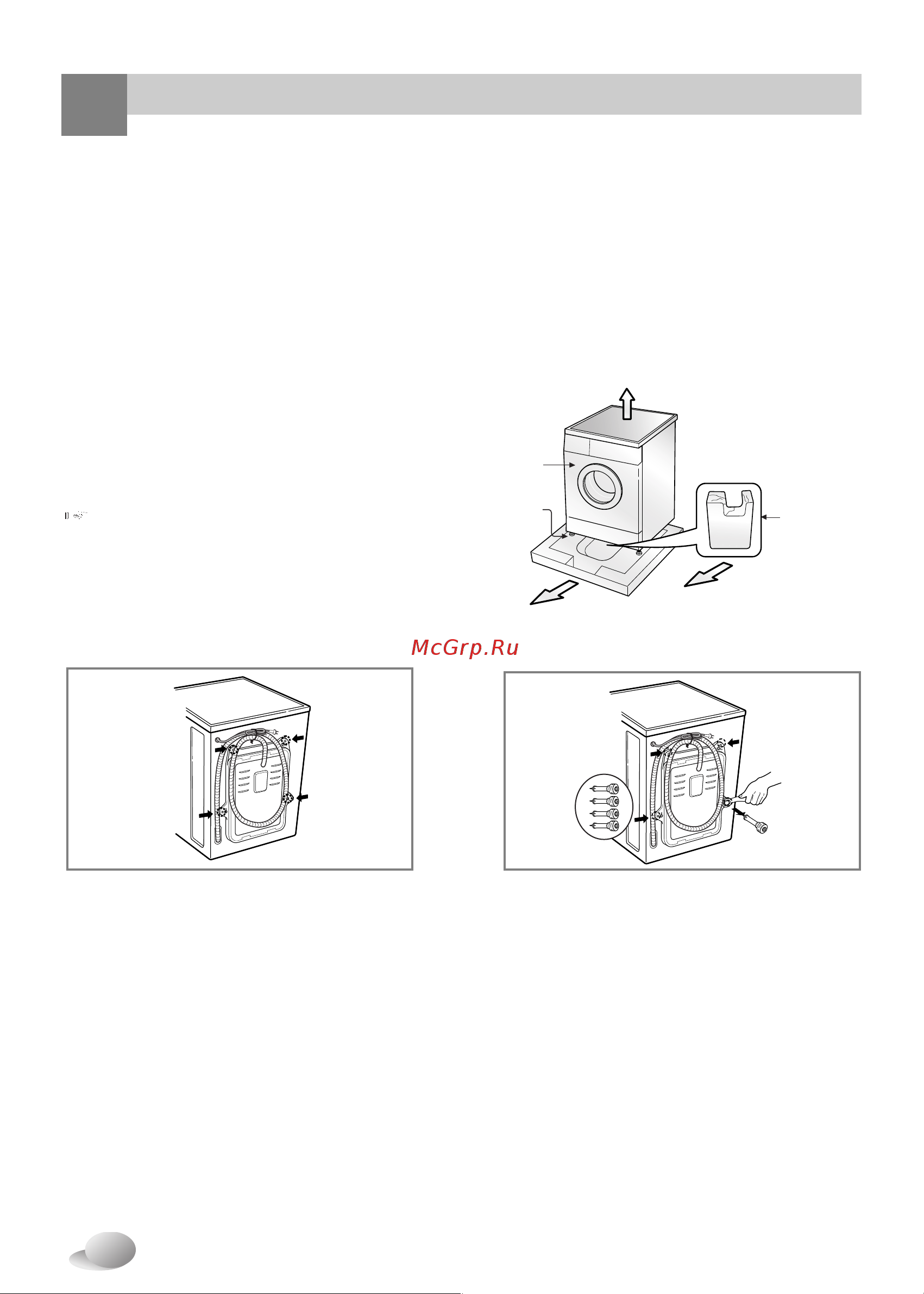 LG WD-12331(6)AD [7/30] Становка
