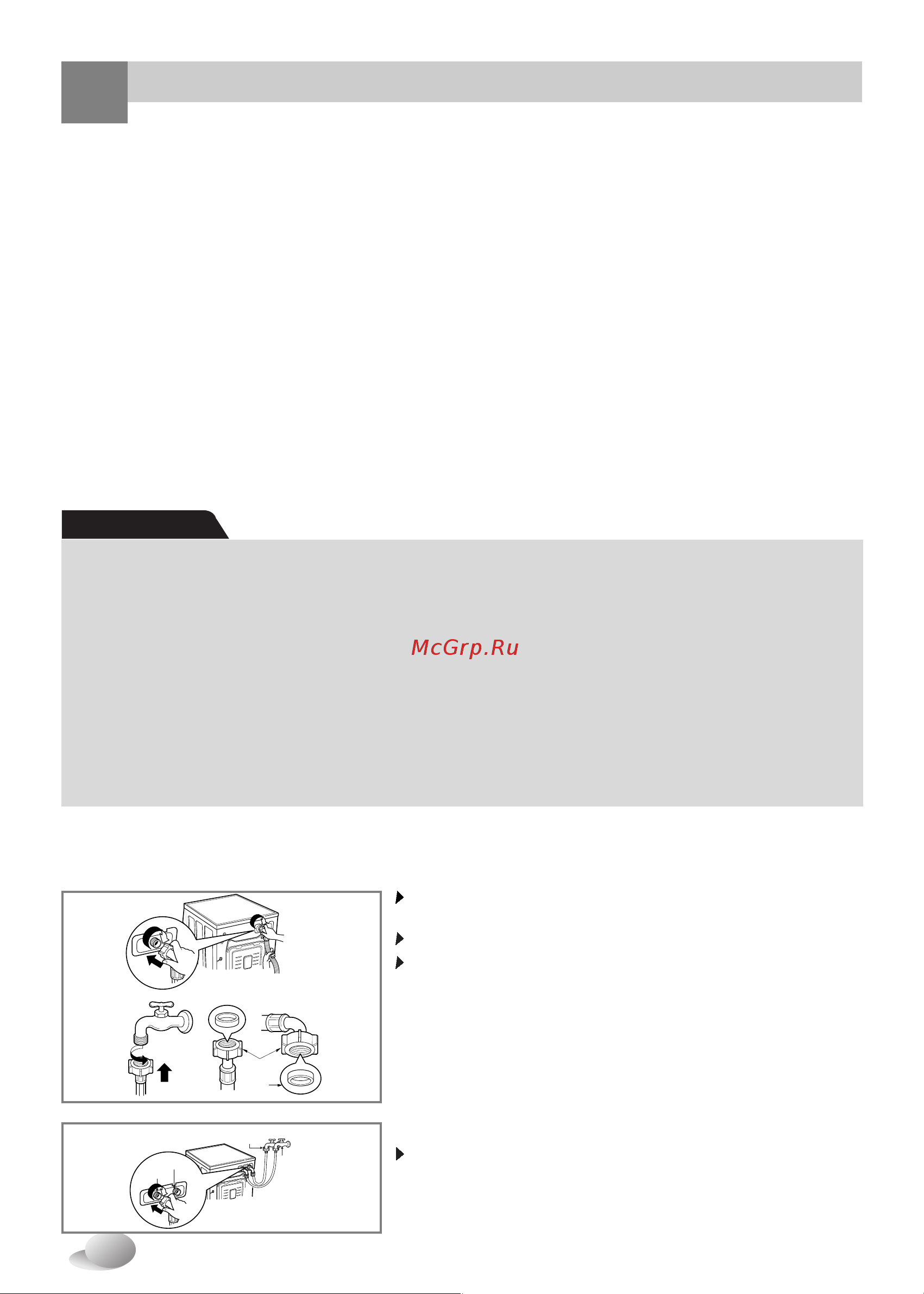 LG WD-12331(6)AD [9/30] Становка