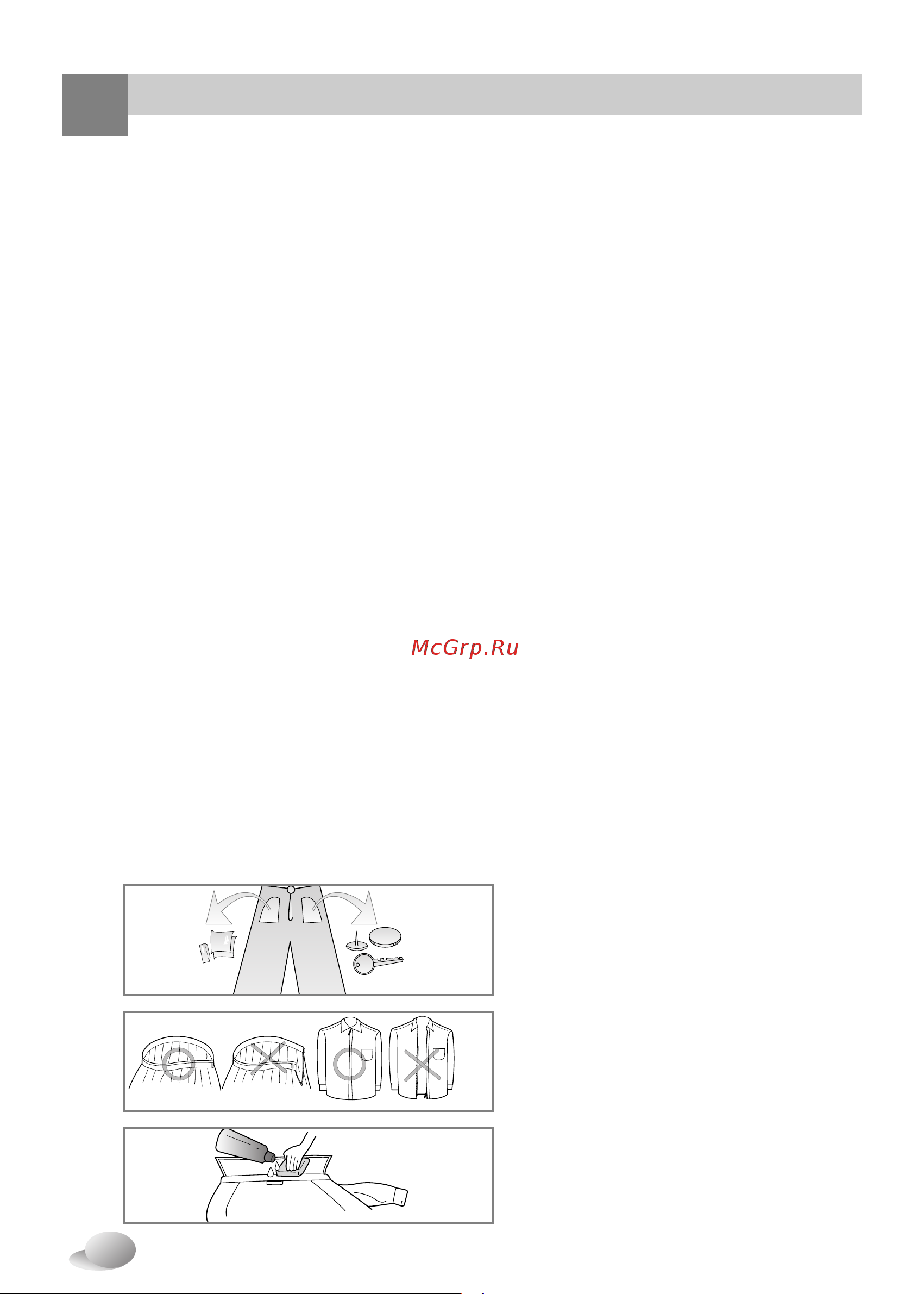 LG WD-12310(5)FD [11/27] Еред стиркой