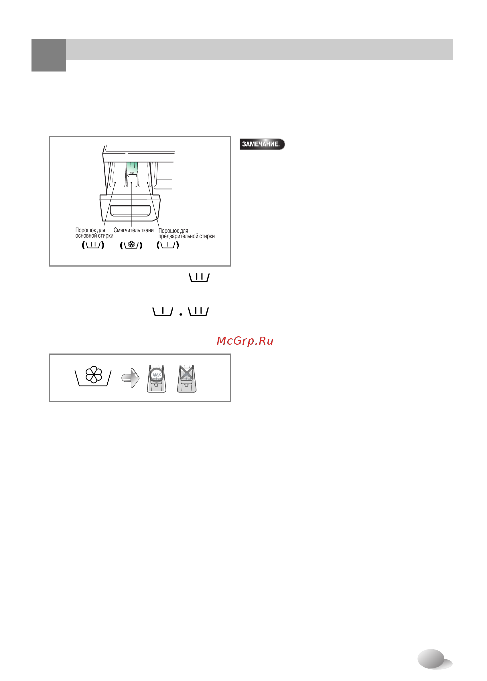 LG WD-12310(5)FD [12/27] Выдвижной ящик