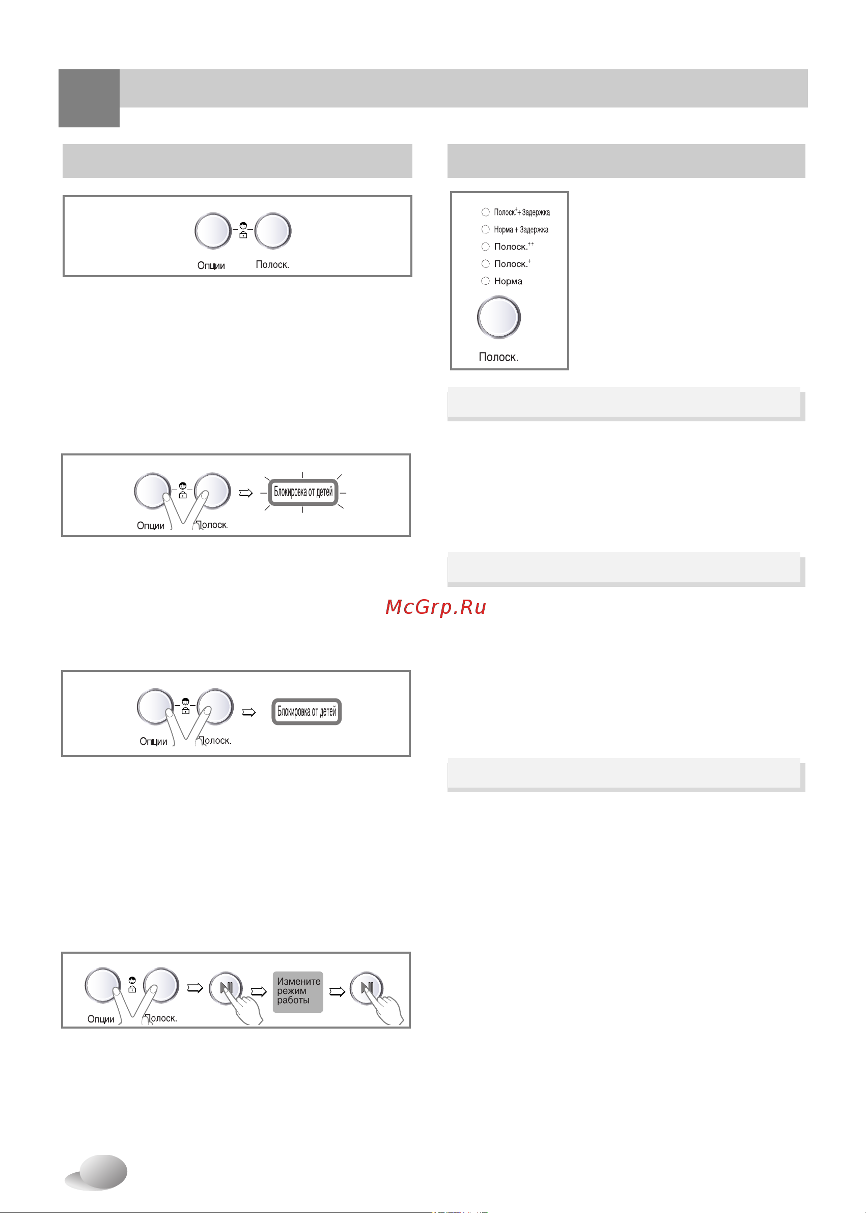 LG WD-12310(5)FD [17/27] Спользование стиральной машины