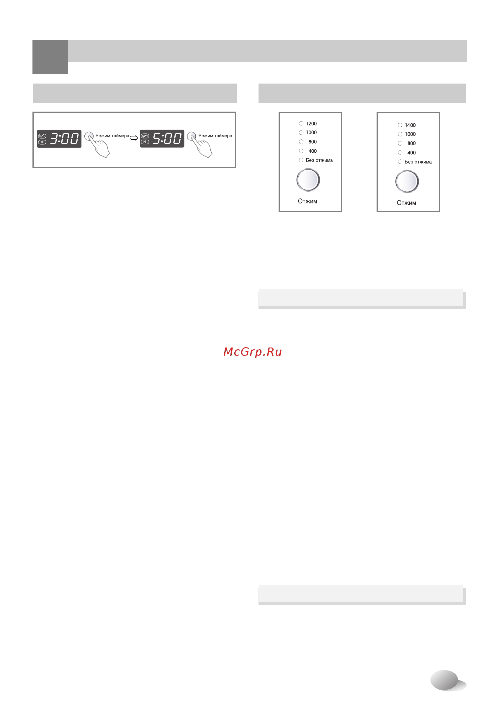 LG WD-12310(5)FD [18/27] Спользование стиральной машины