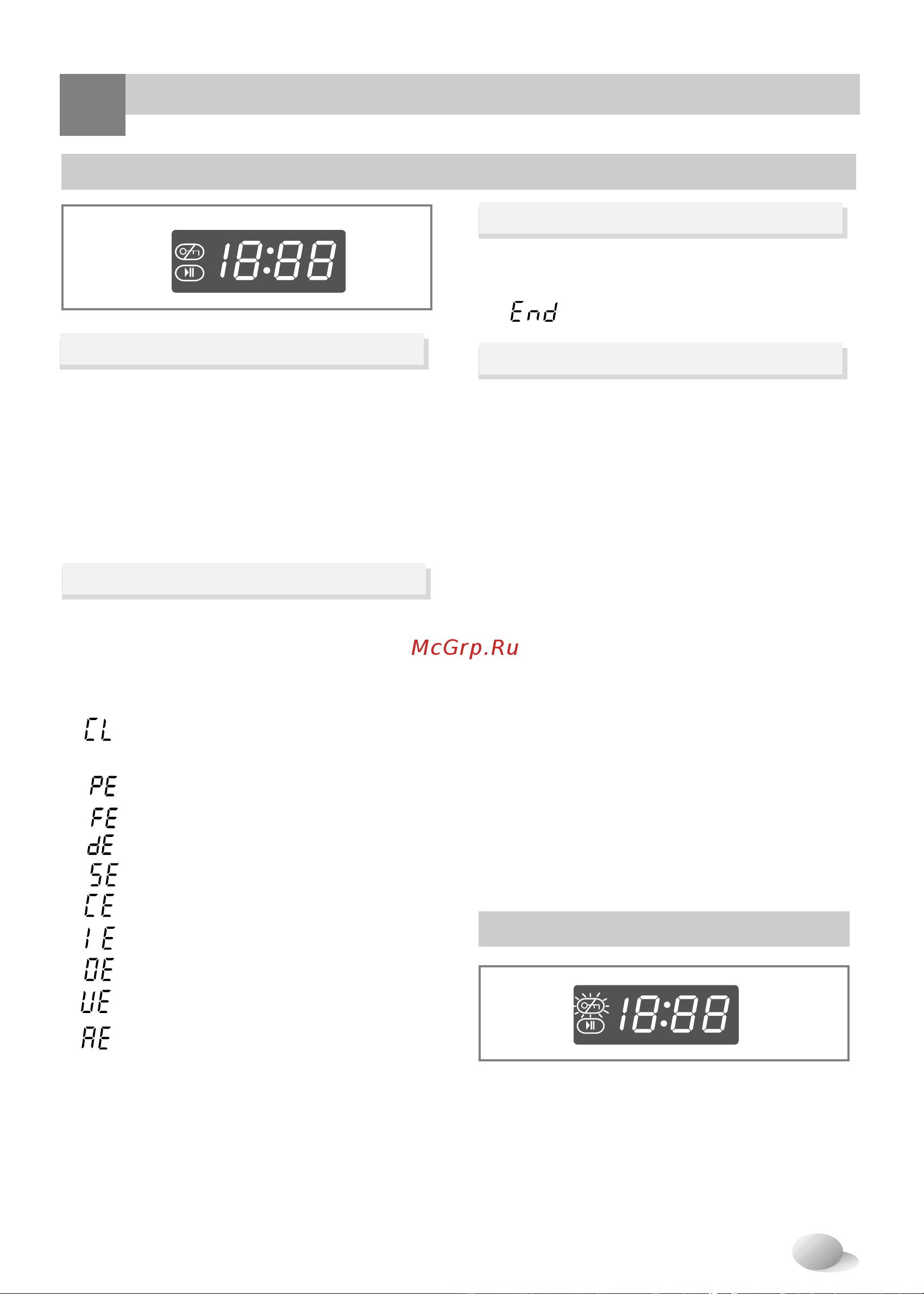 LG WD-12310(5)FD [20/27] Дверь заперта