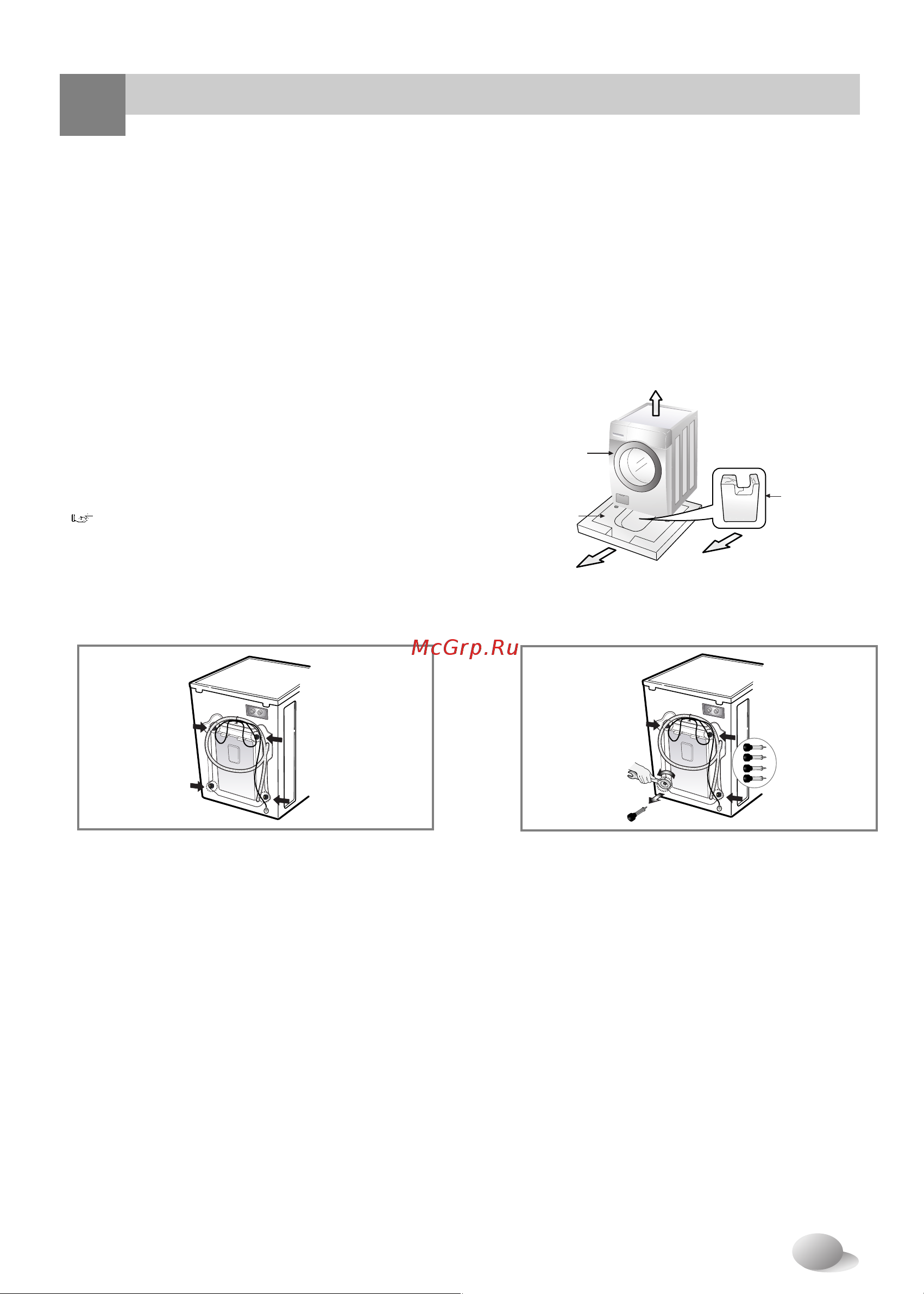 LG WD-12310(5)FD [6/27] Становка