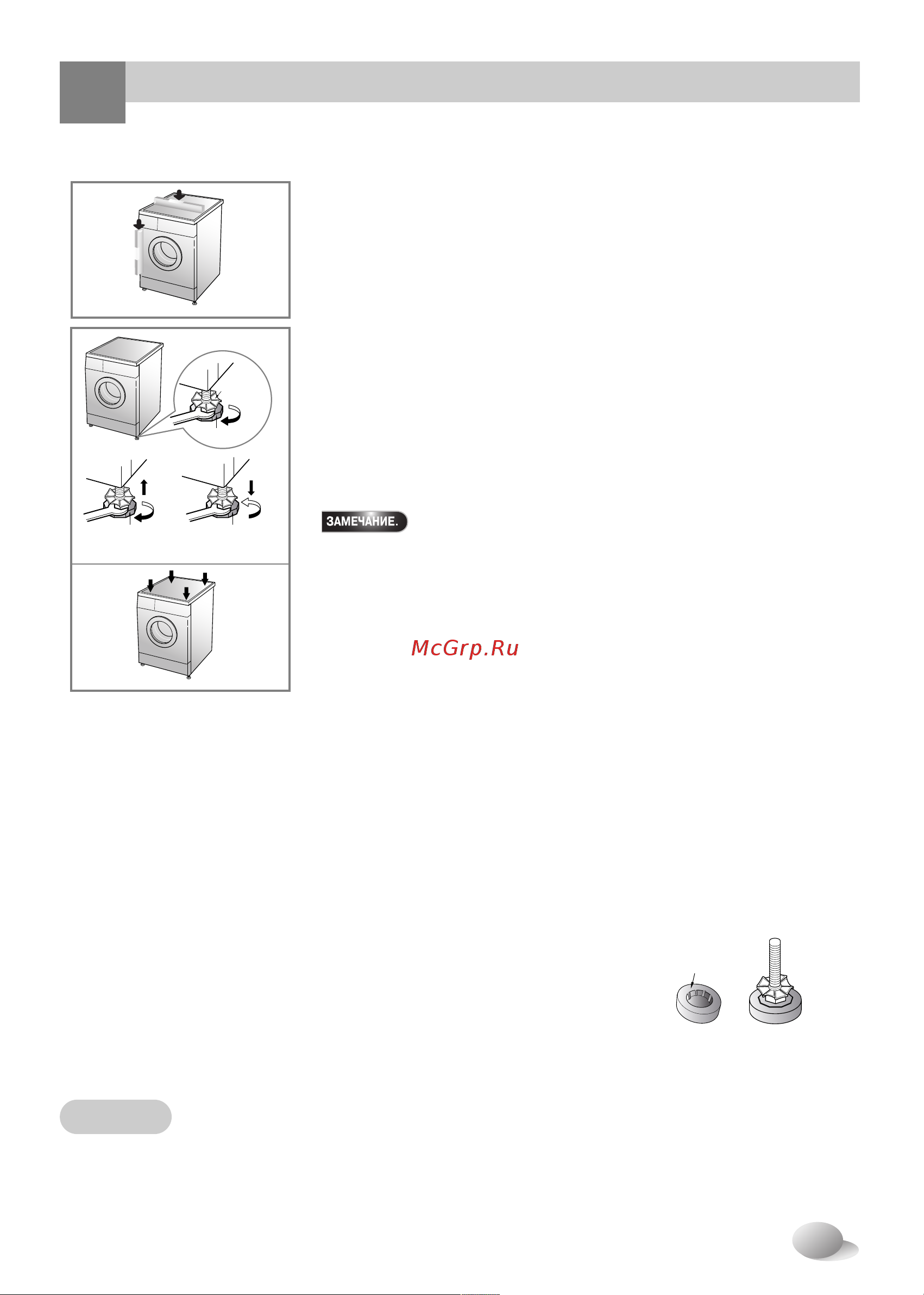 LG WD-1236(0…9)TDK [10/32] Tread mate это самоклеющийся материал используемый на лестницах для предупреждения скольжения