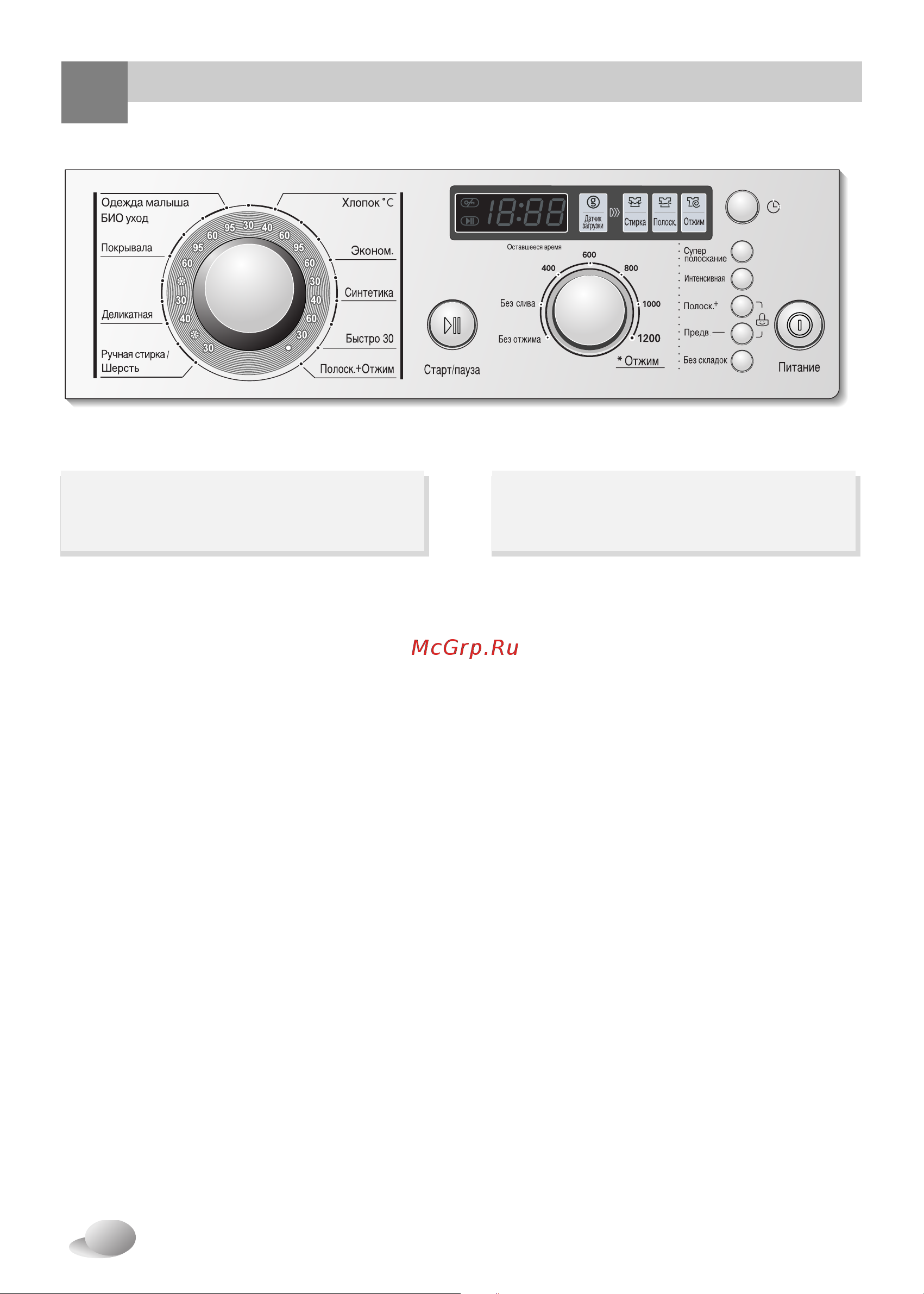 LG WD-1236(0…9)TDK [15/32] Спользование стиральной машины
