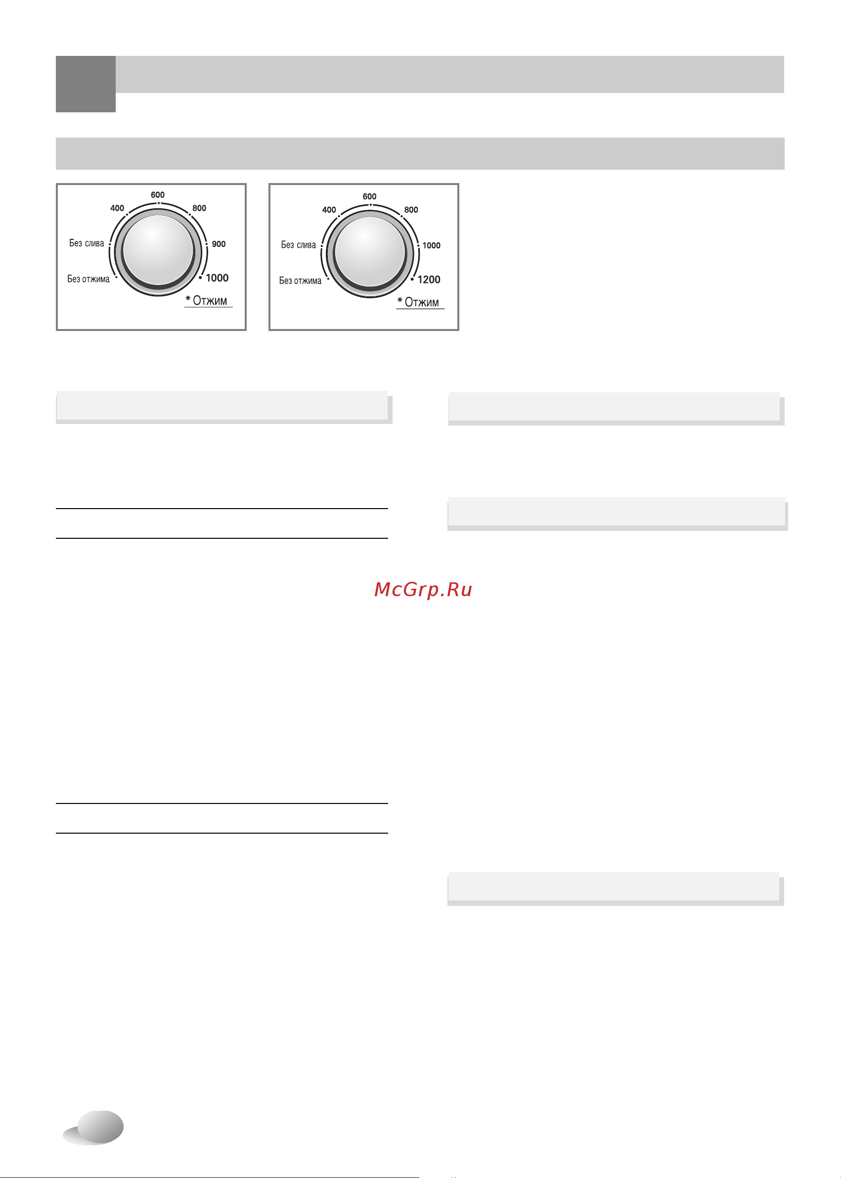 LG WD-1236(0…9)TDK [17/32] Спользование стиральной машины