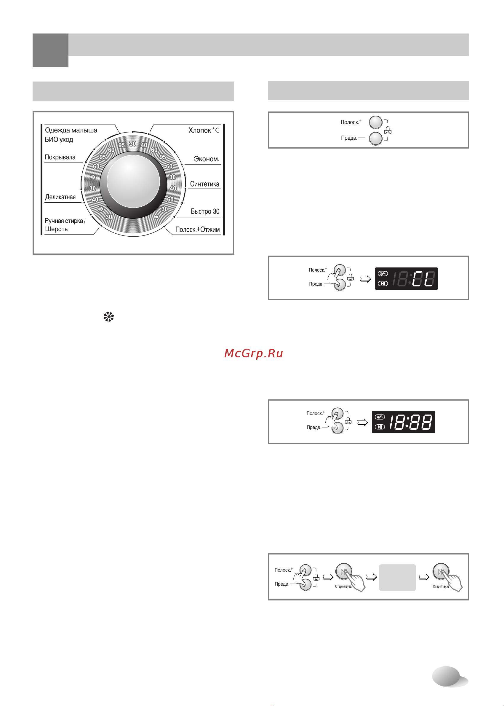 LG WD-1236(0…9)TDK [18/32] Температура воды