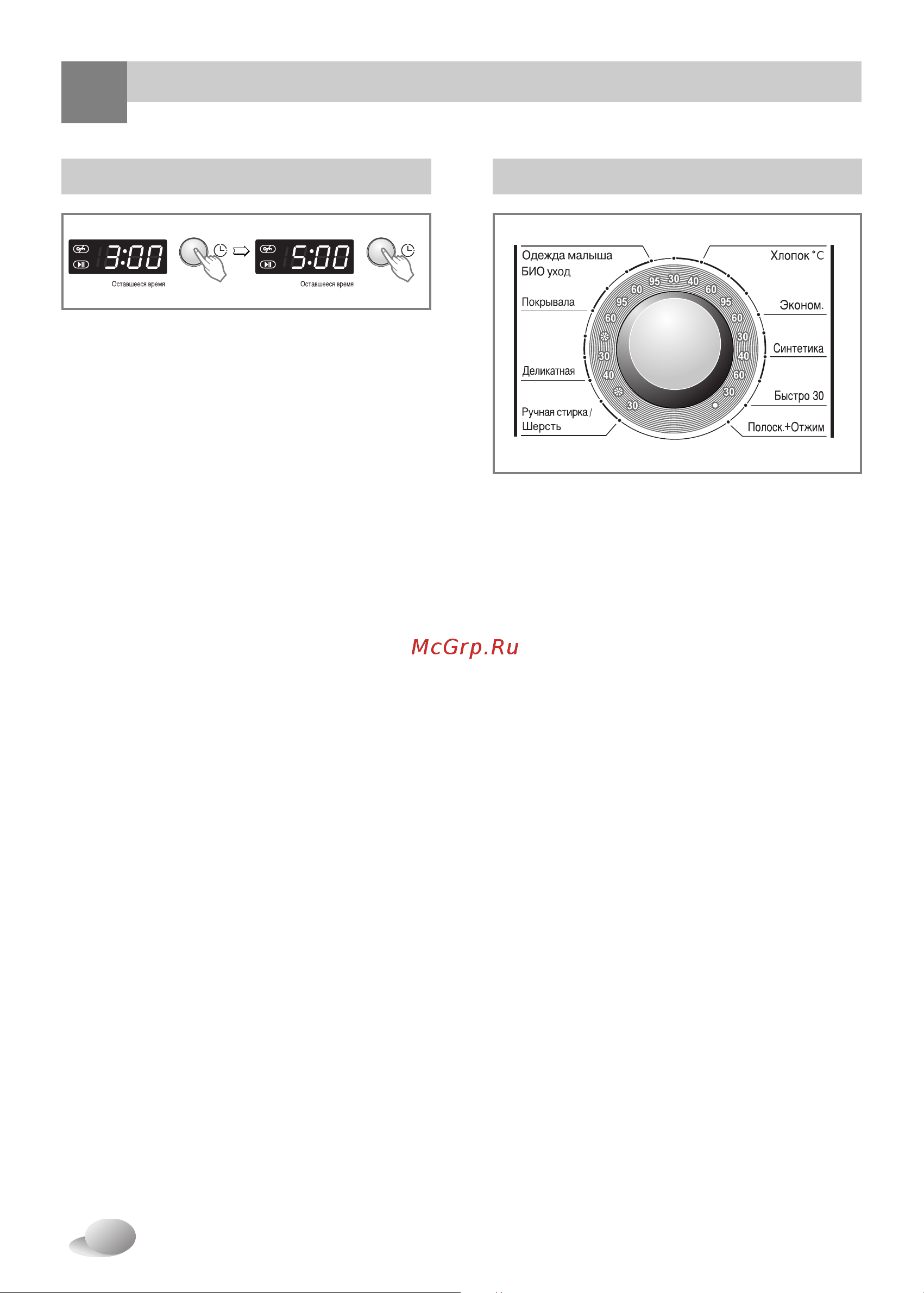 LG WD-1236(0…9)TDK [19/32] Режимы стирки