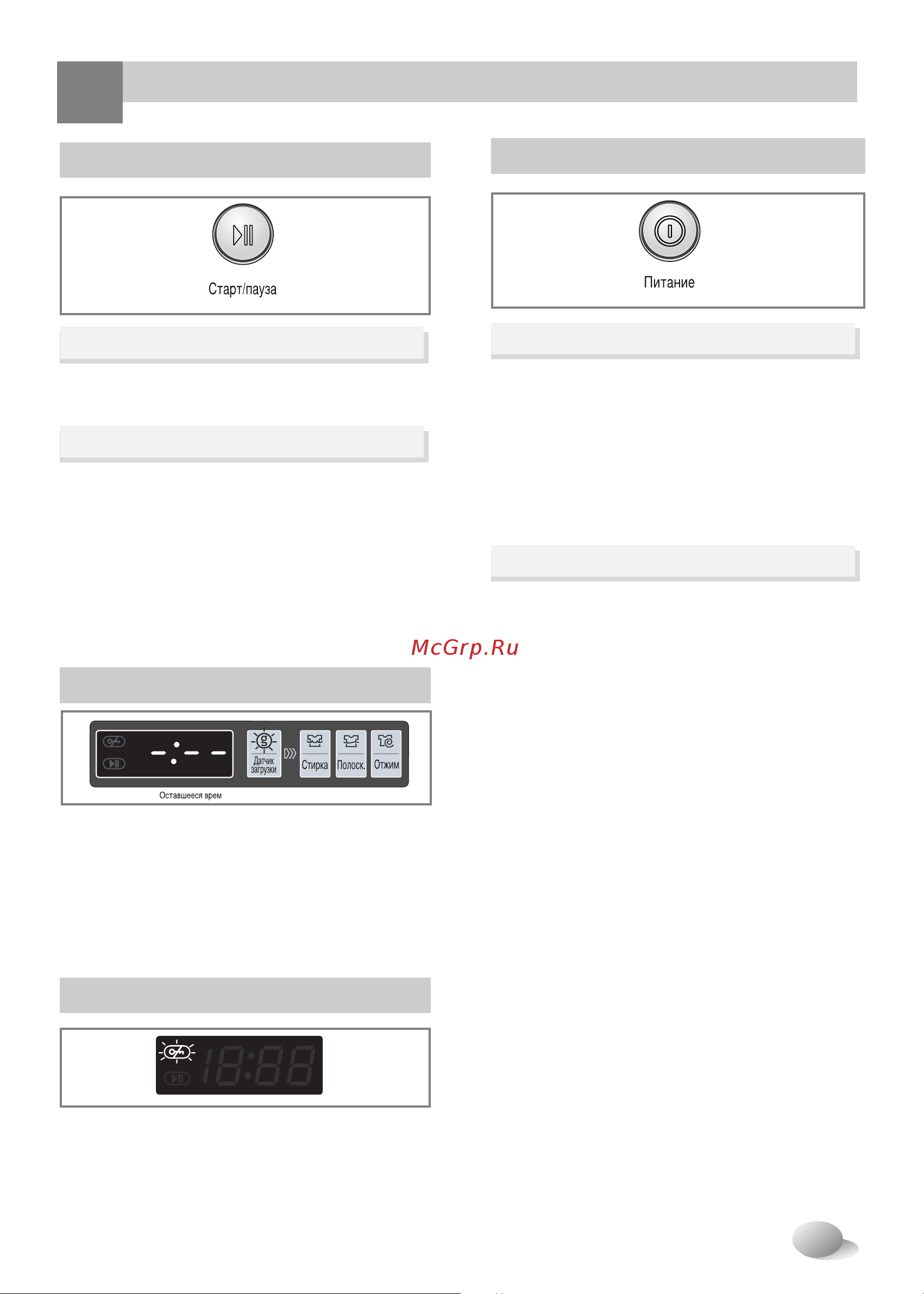 LG WD-1236(0…9)TDK [20/32] Дверь заперта